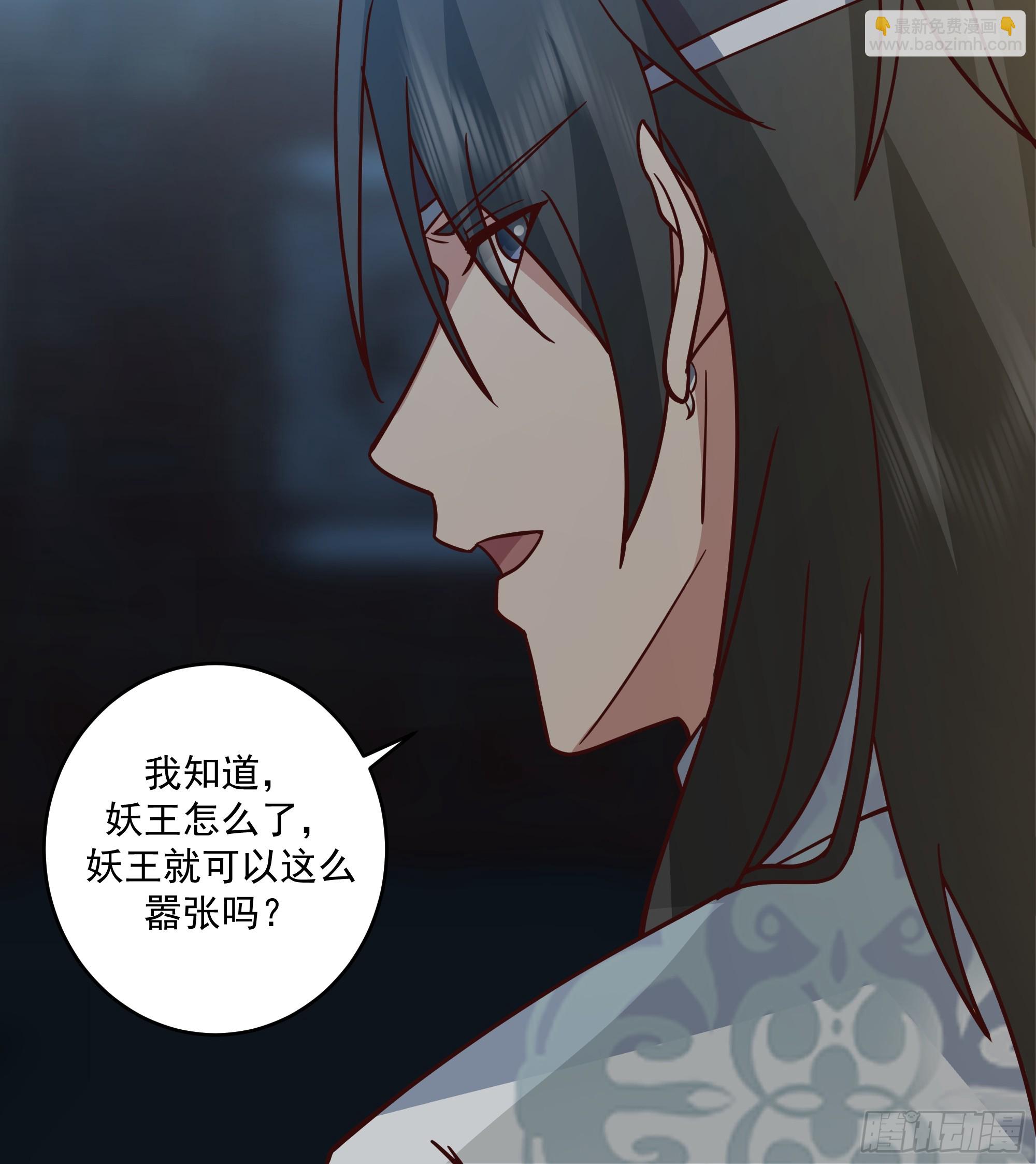 妖皇之女-第96话
