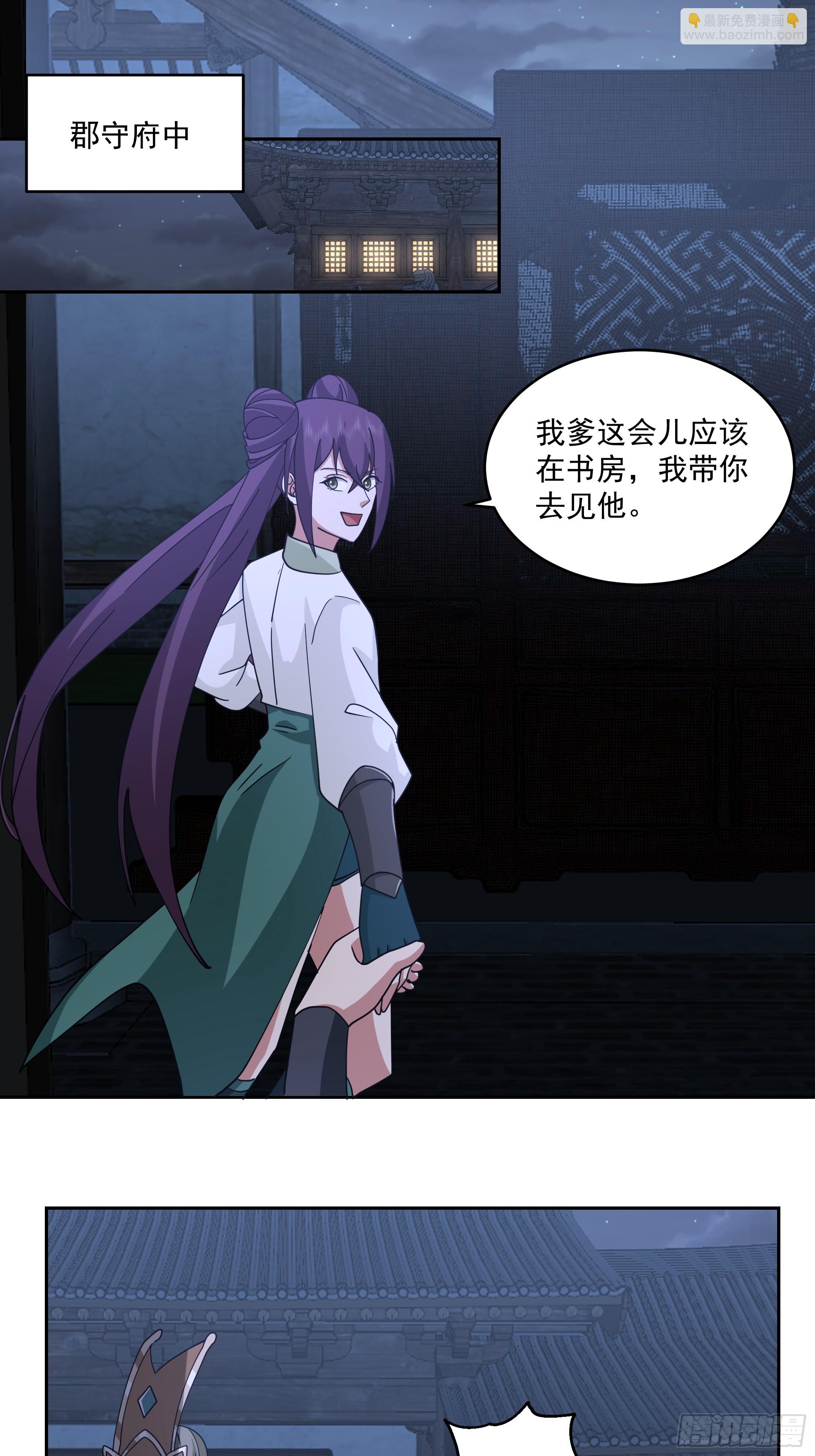 妖皇之女-第96话