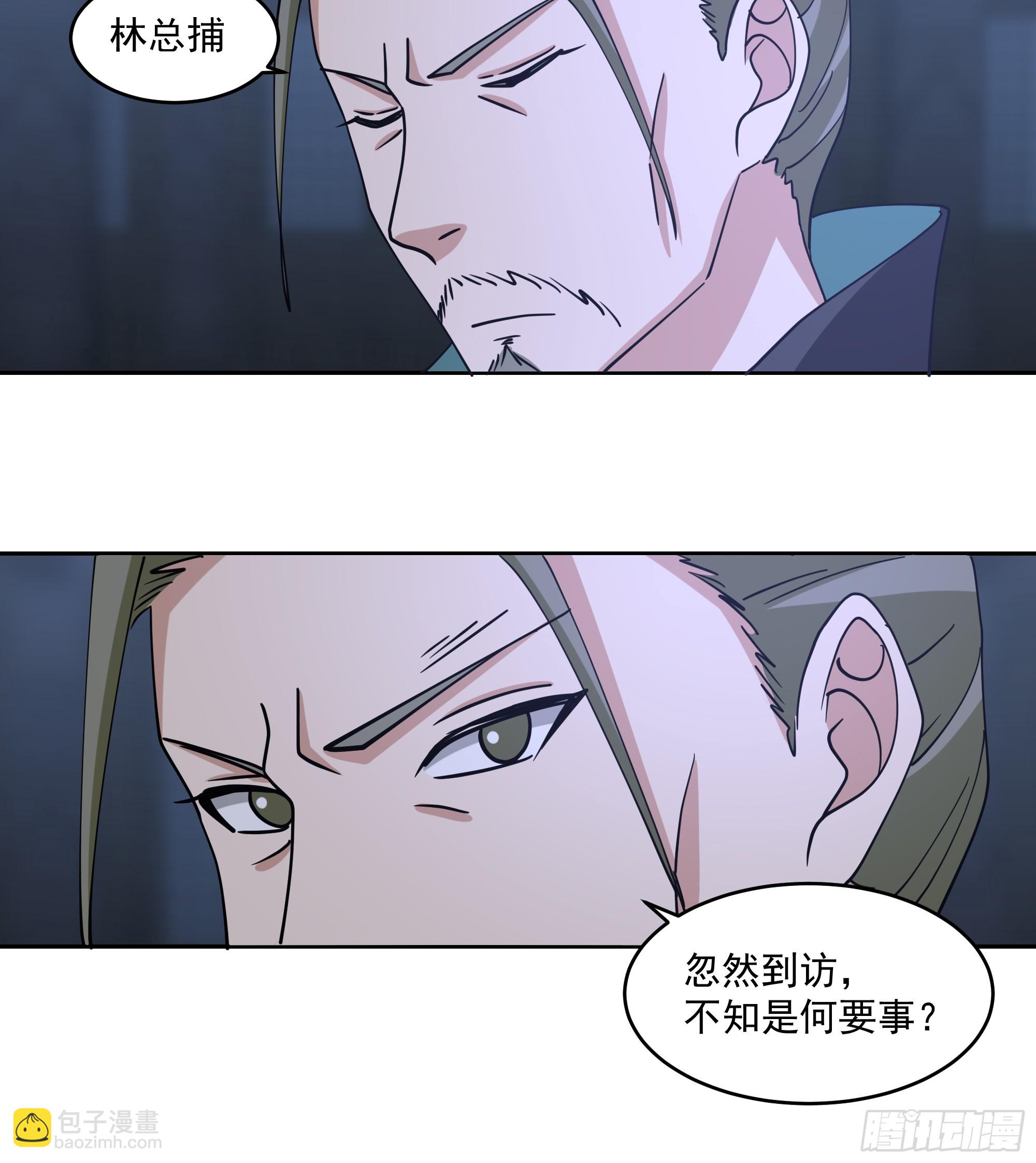 妖皇之女-第96话
