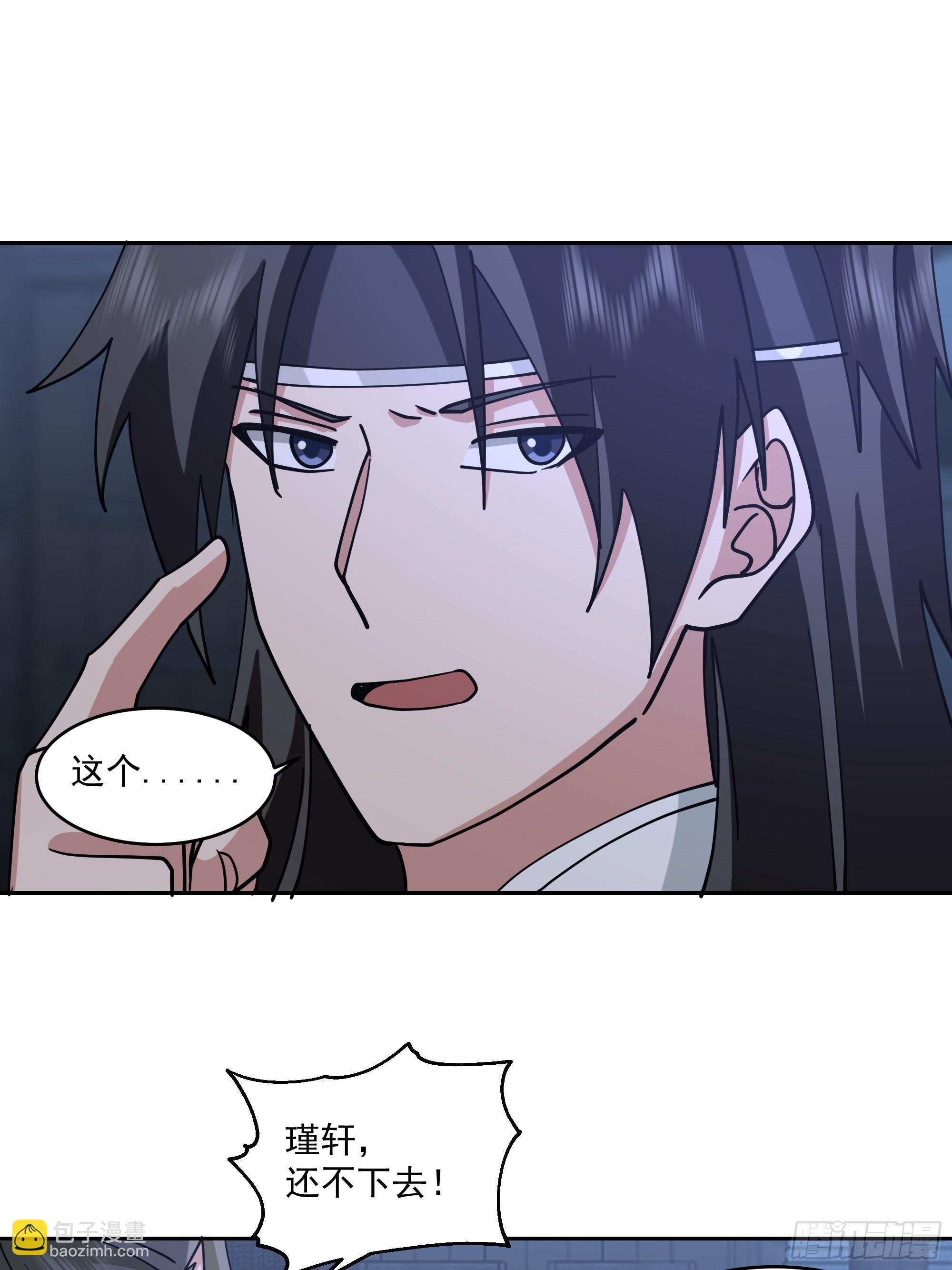 妖皇之女-第96话