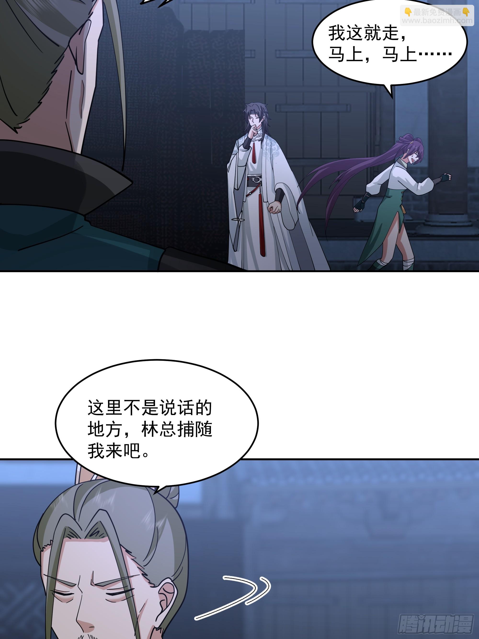 妖皇之女-第96话