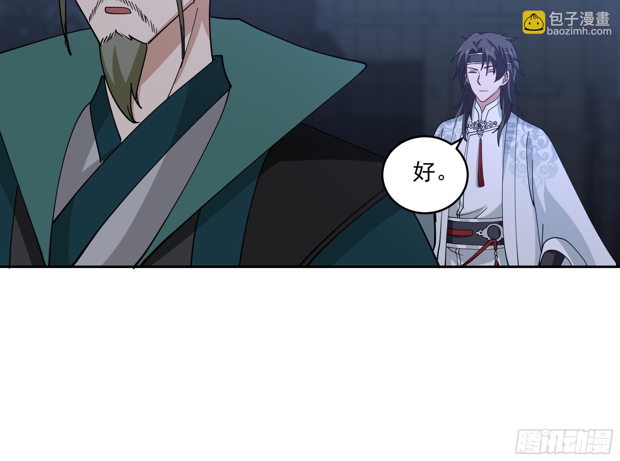 妖皇之女-第96话