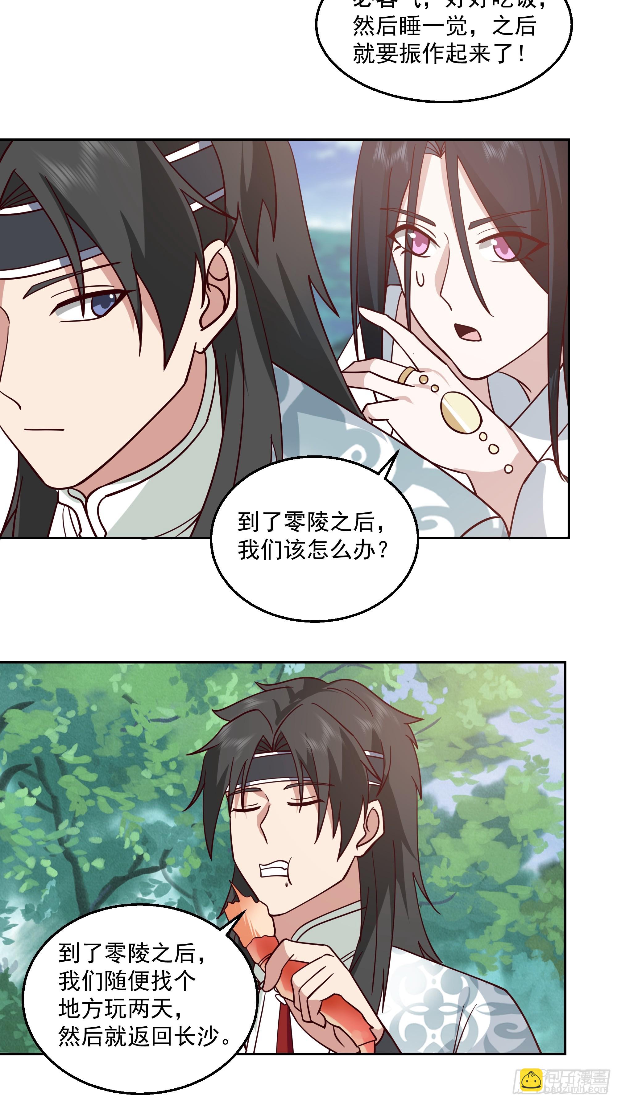 我老弟竟然该死的甜美-第98话