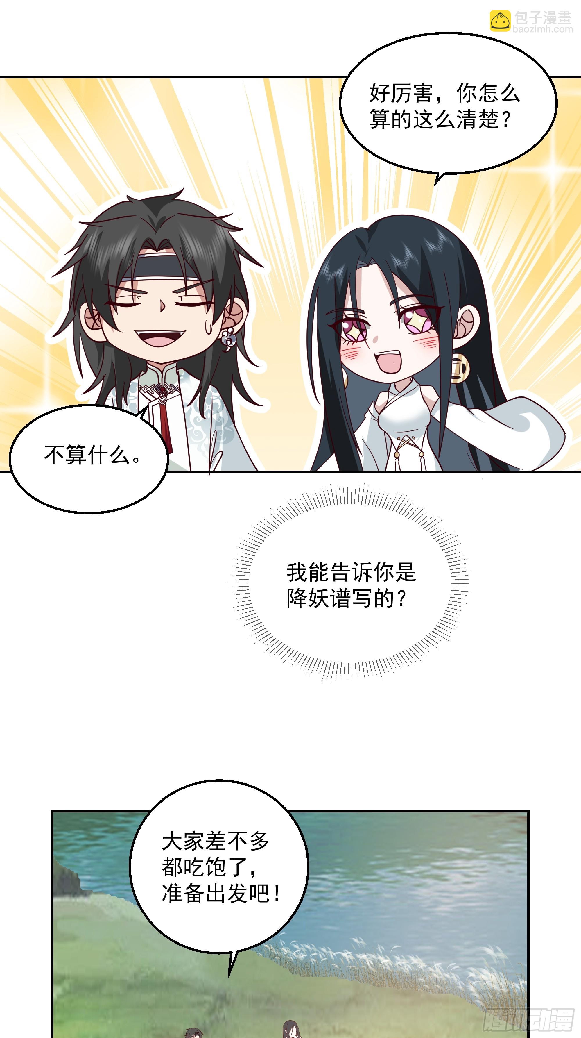 我老弟竟然该死的甜美-第98话