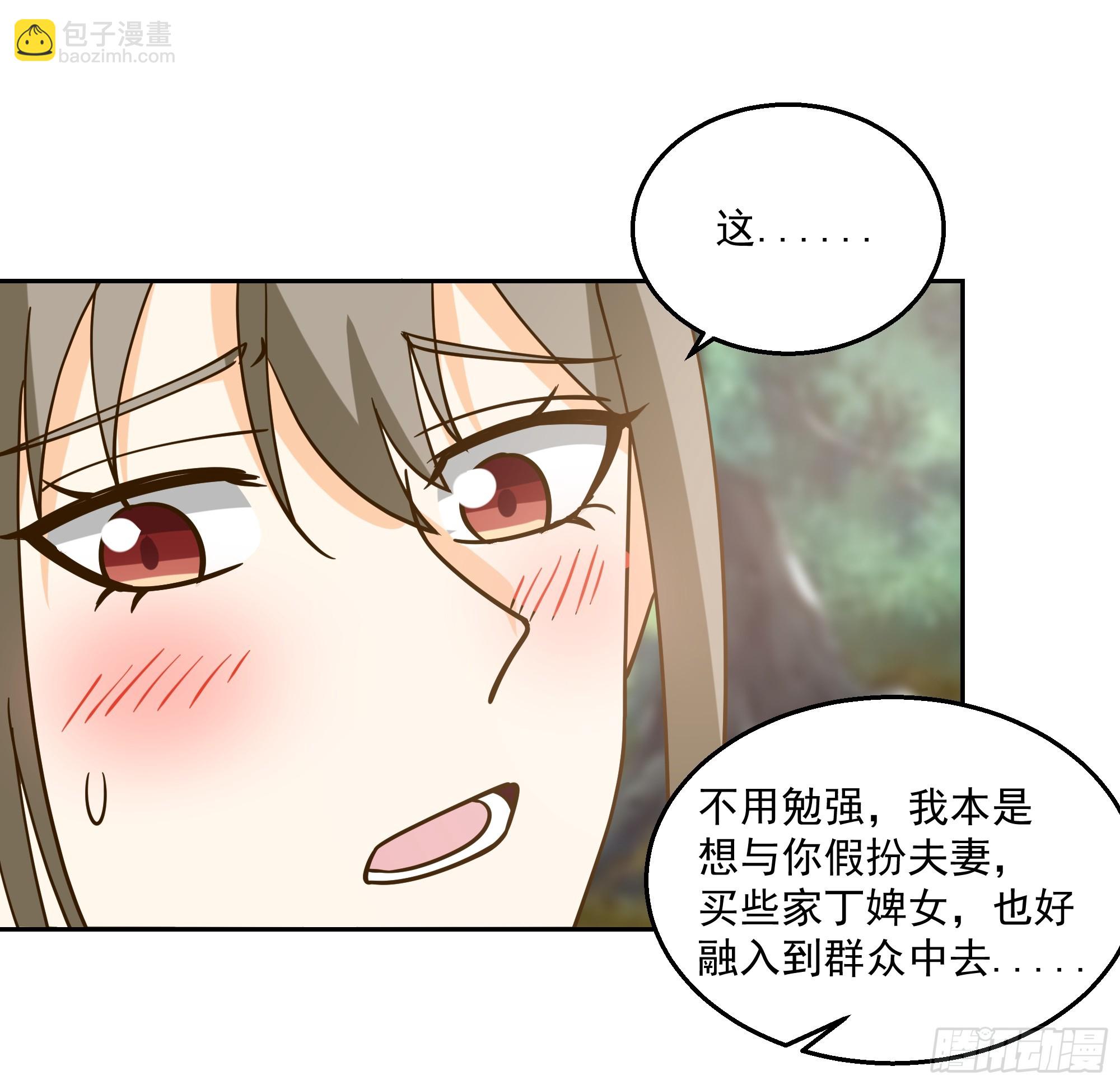 我老弟竟然该死的甜美-第98话