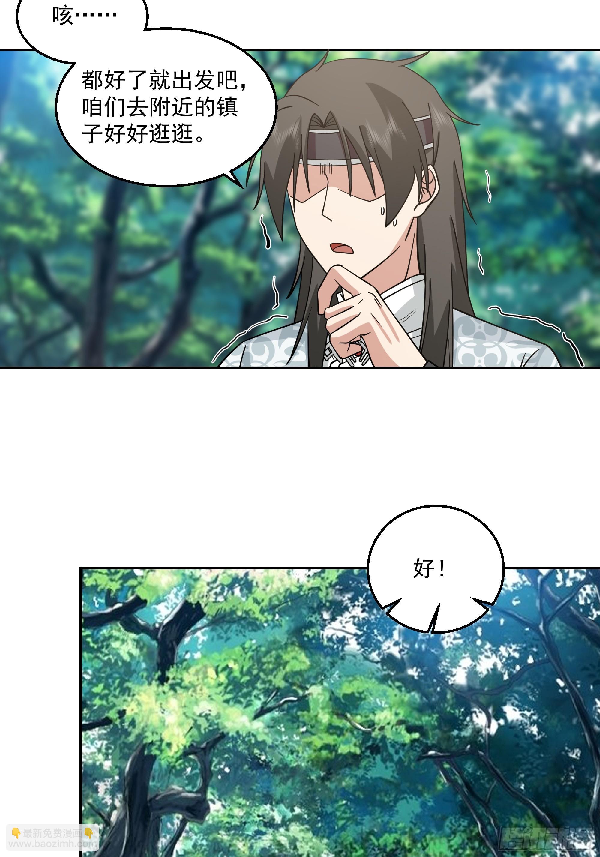 我老弟竟然该死的甜美-第98话