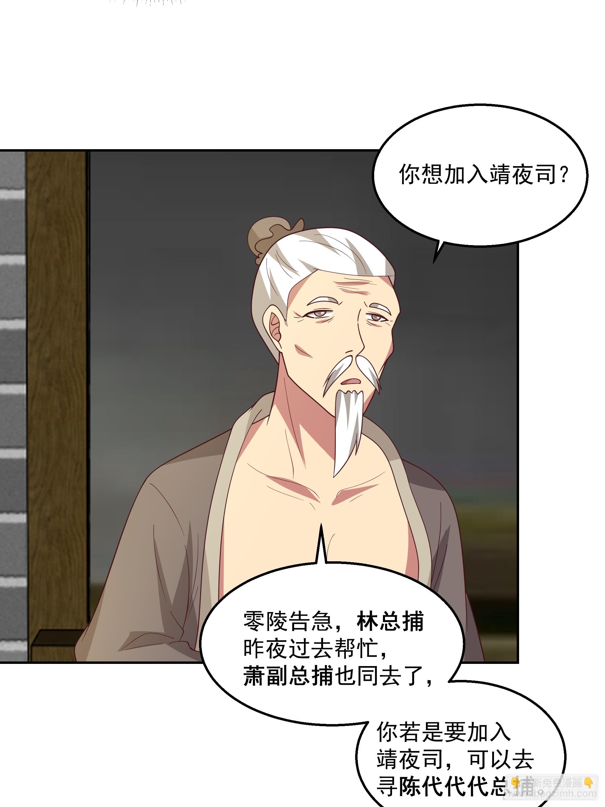 我老弟竟然该死的甜美-第98话