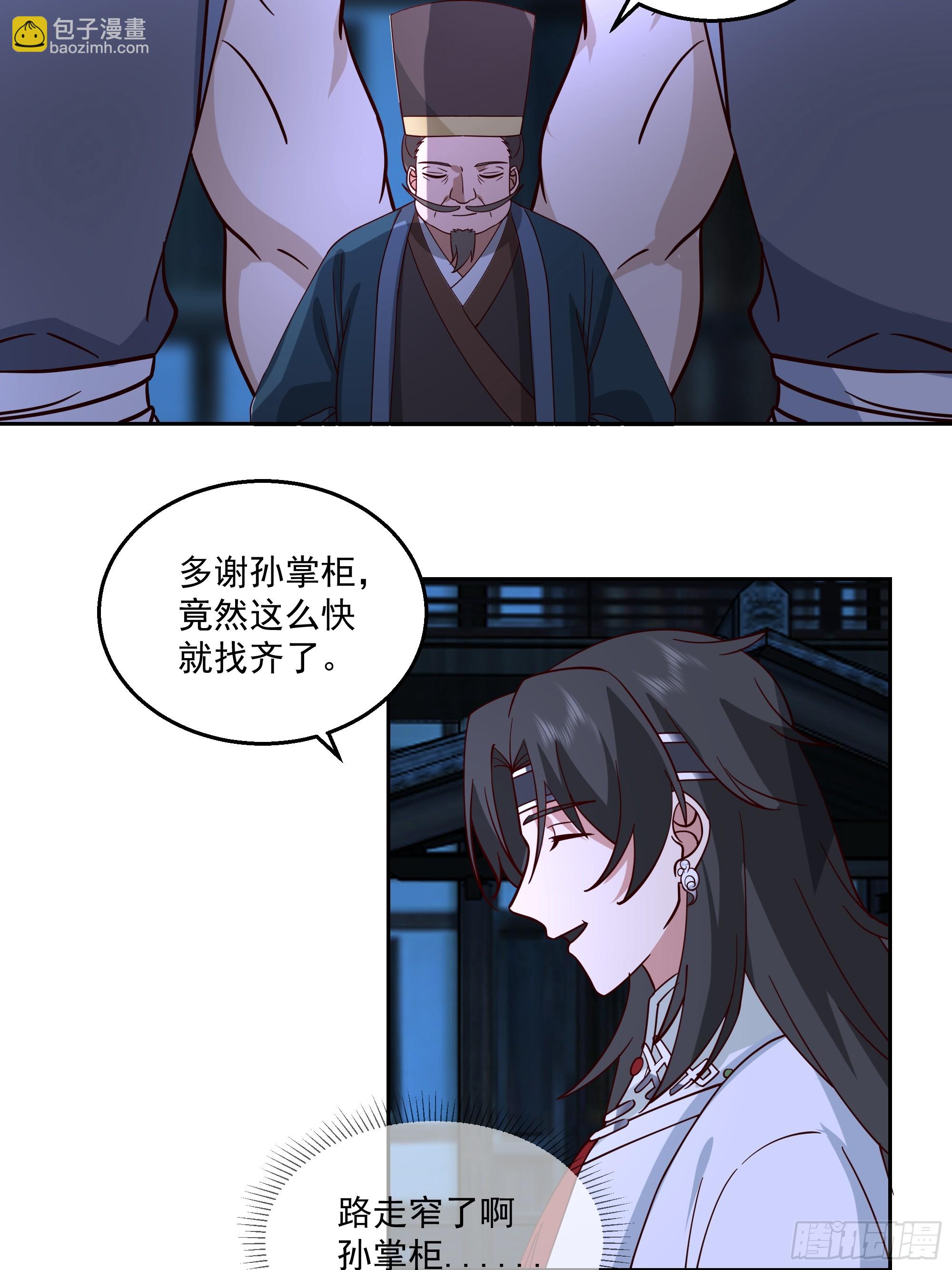 贪心-第100话
