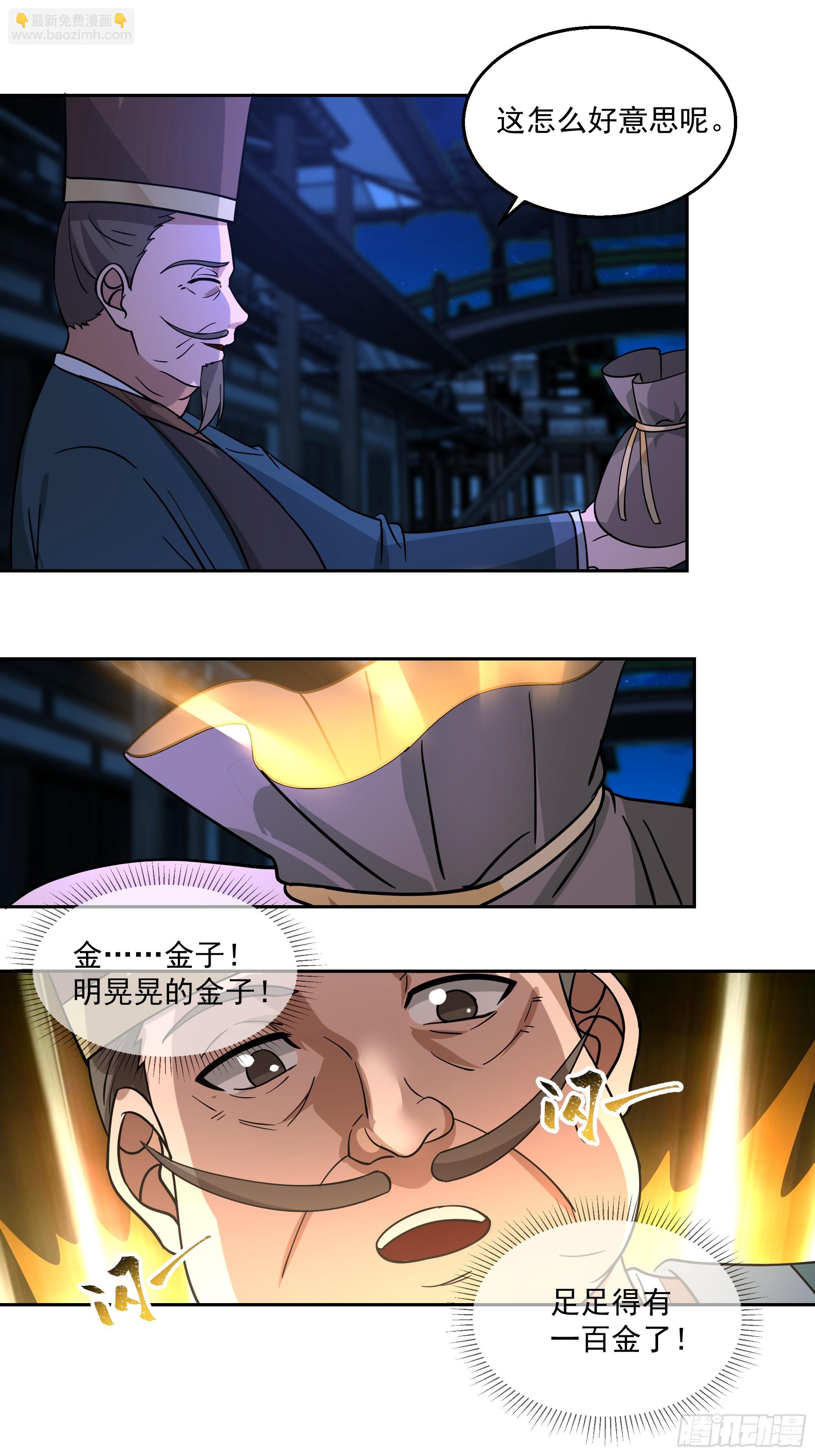 贪心-第100话