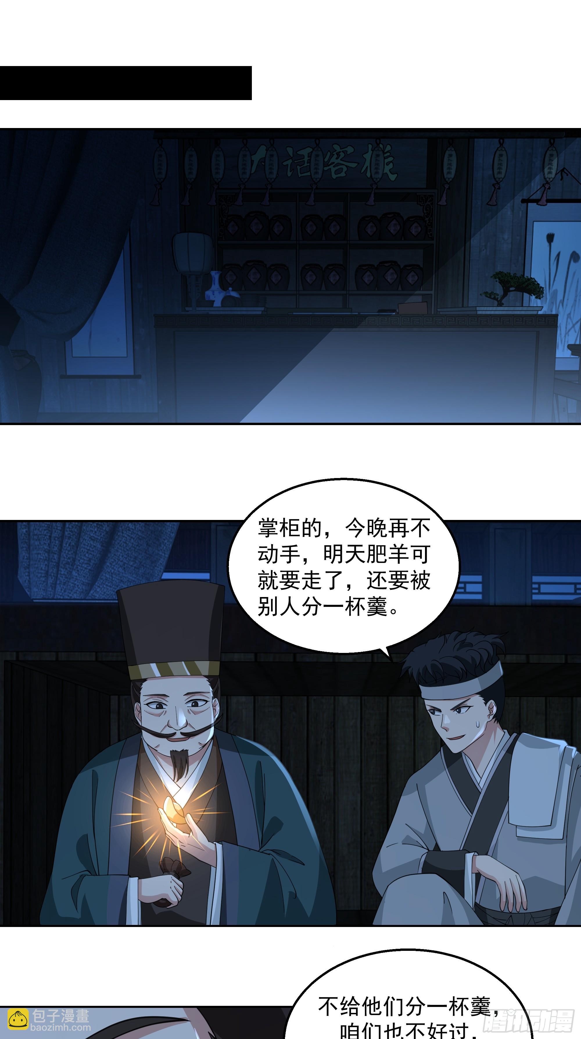 贪心-第100话