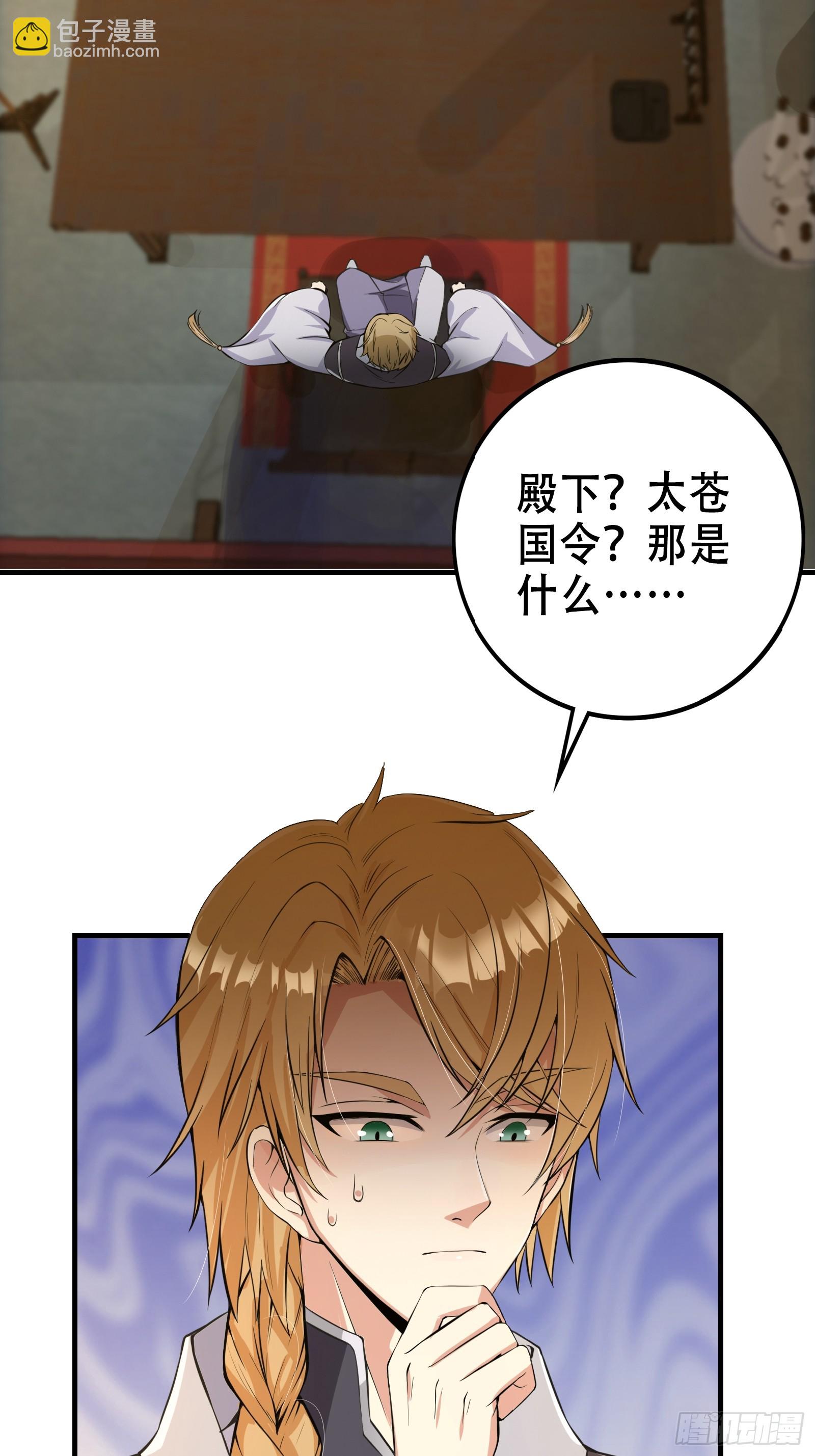 001 重生之我是个不孝子？(1/2)-第2话