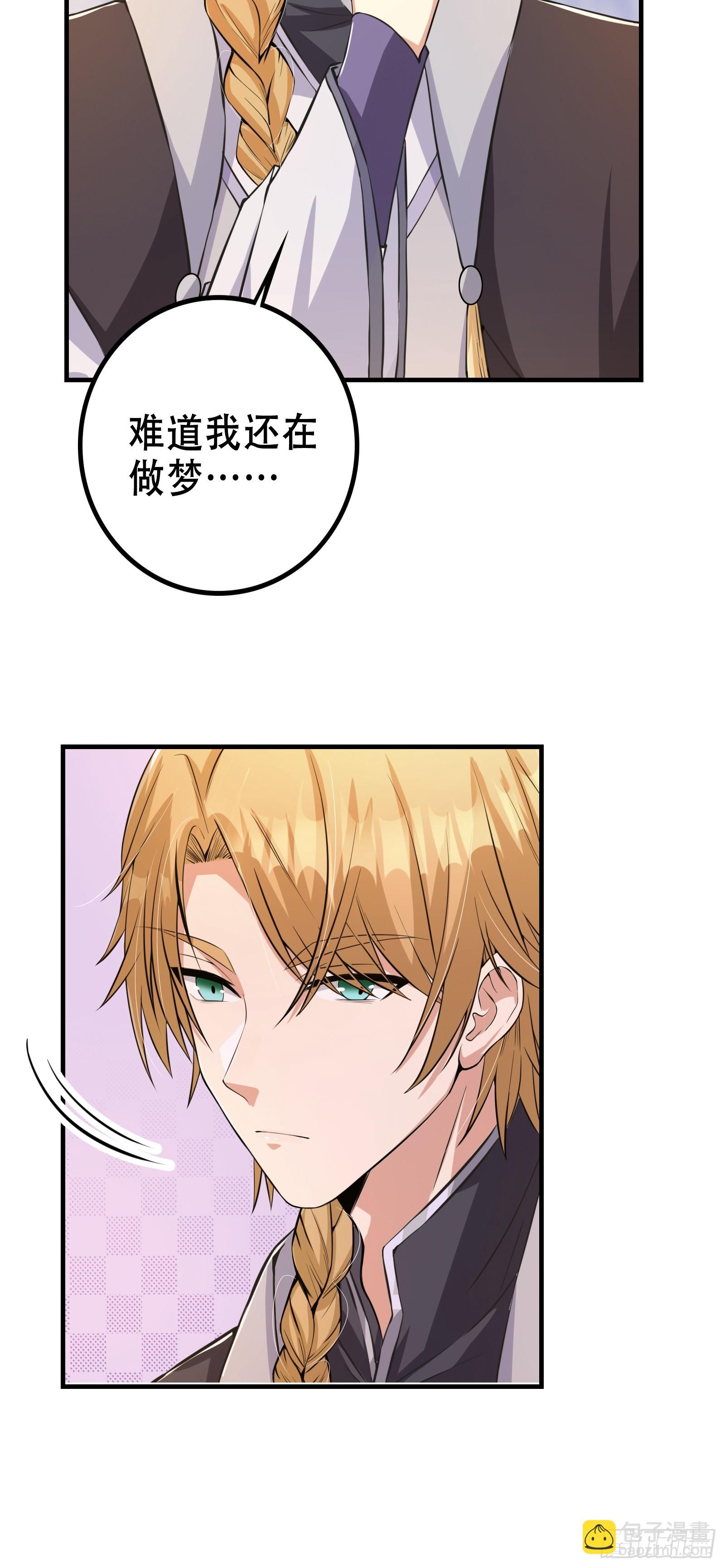 001 重生之我是个不孝子？(1/2)-第2话