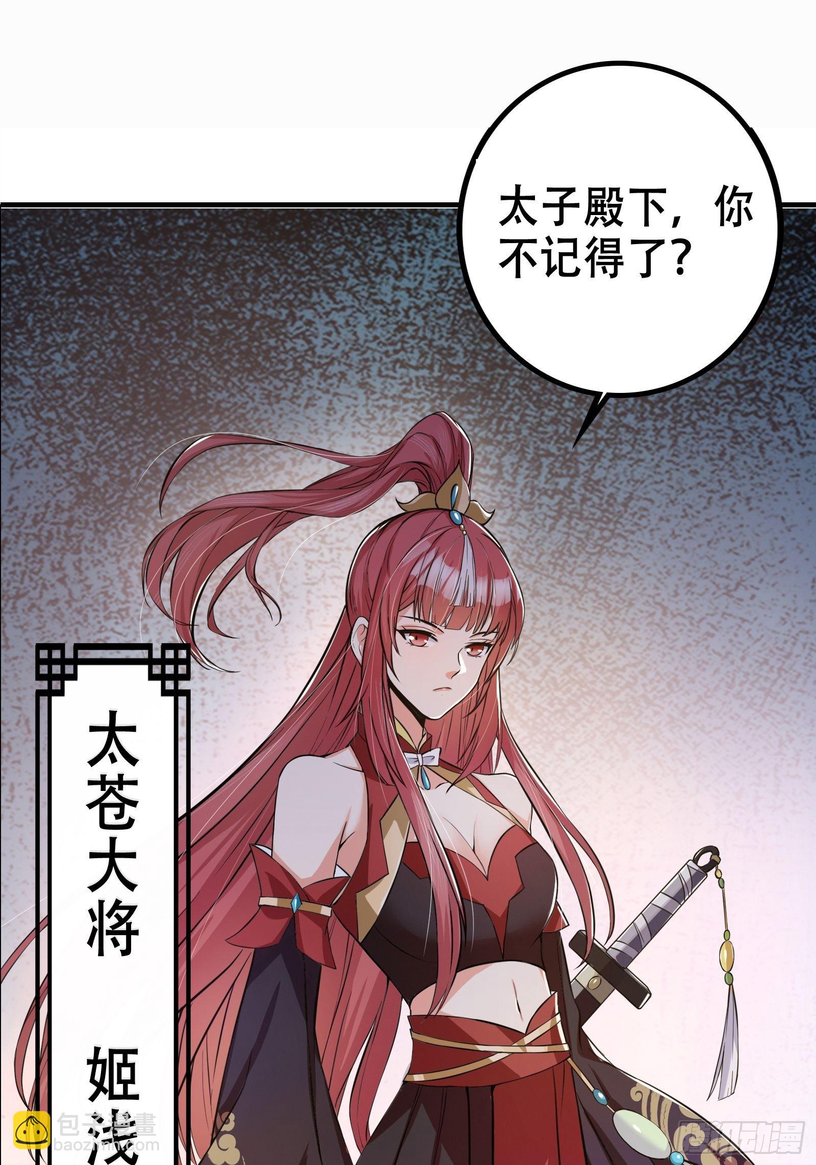 001 重生之我是个不孝子？(1/2)-第2话
