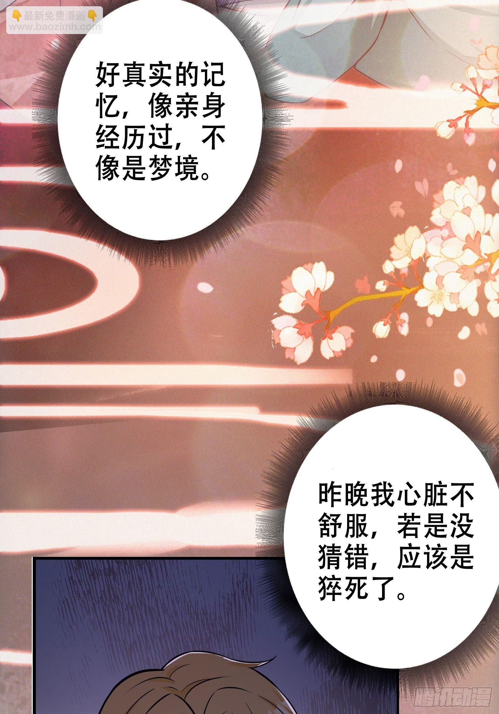 001 重生之我是个不孝子？(1/2)-第2话