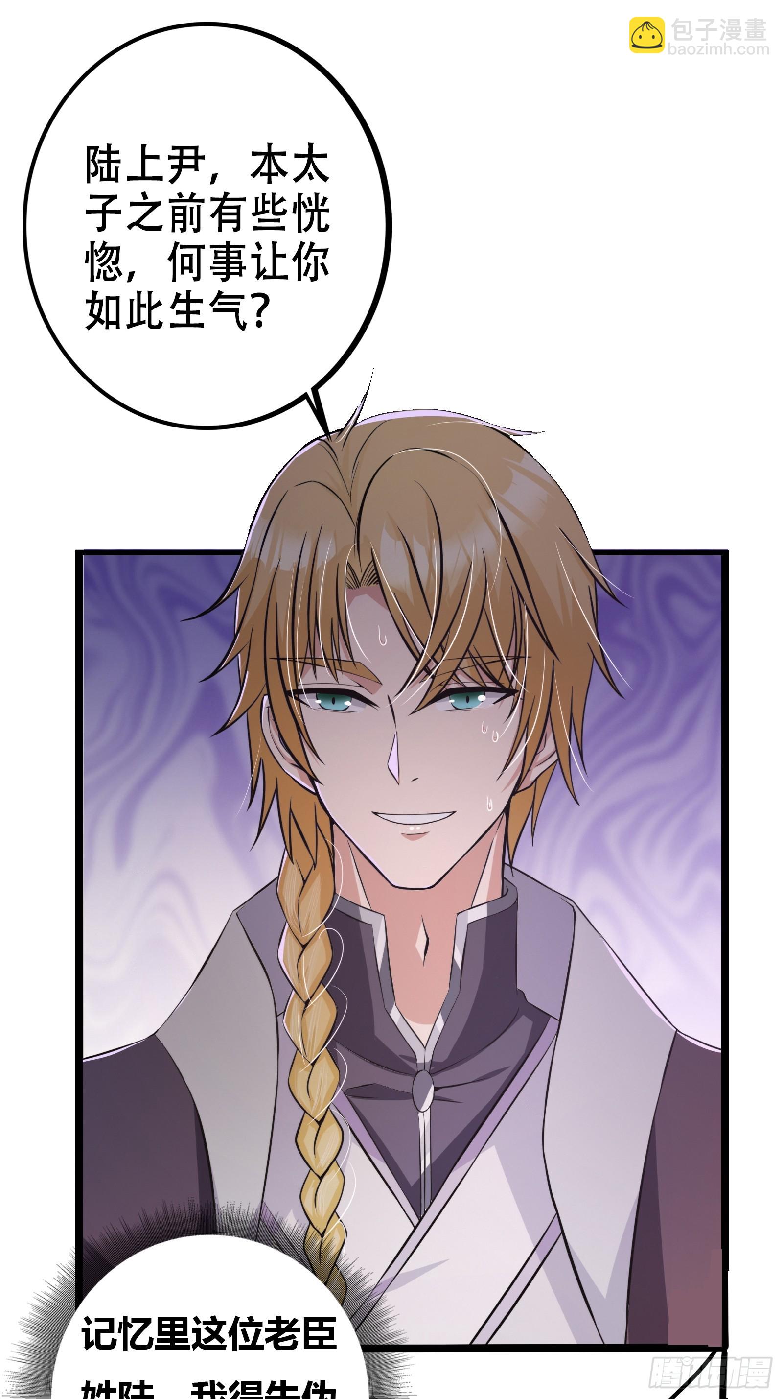 001 重生之我是个不孝子？(1/2)-第2话