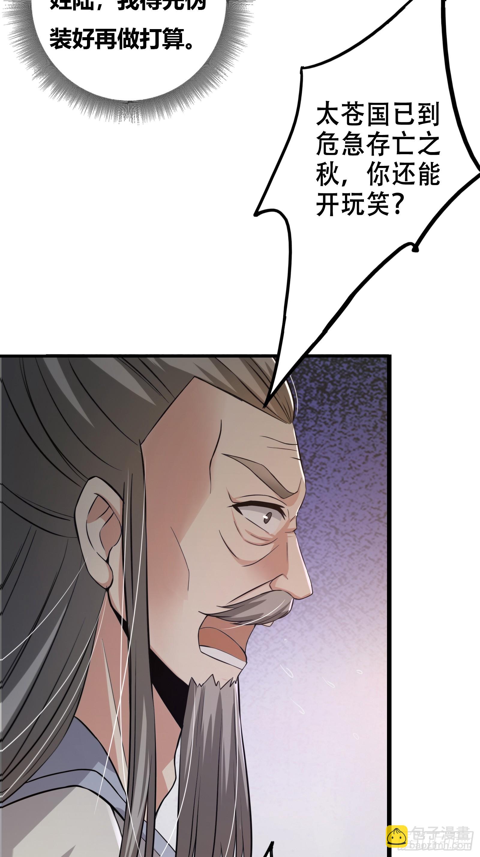 001 重生之我是个不孝子？(1/2)-第2话