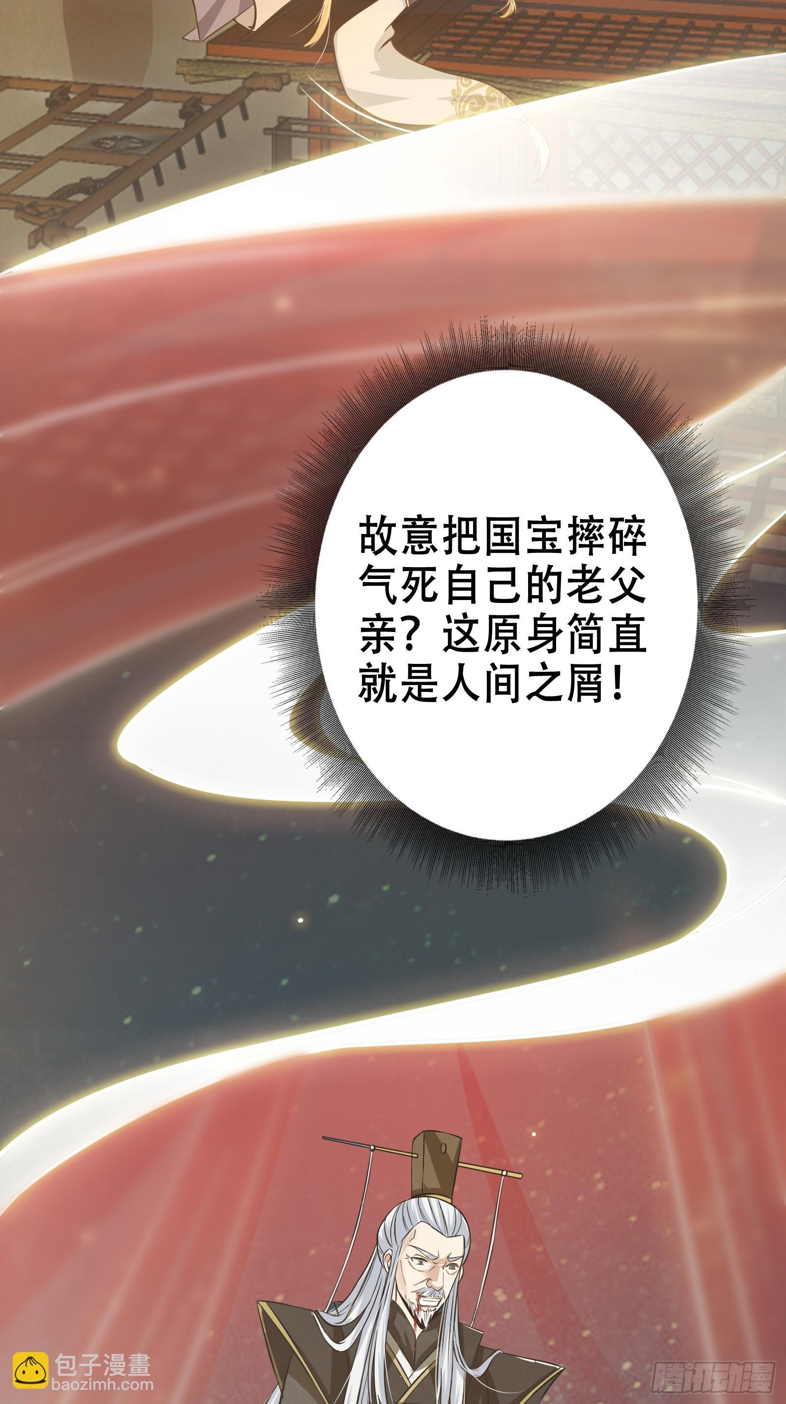 001 重生之我是个不孝子？(1/2)-第2话
