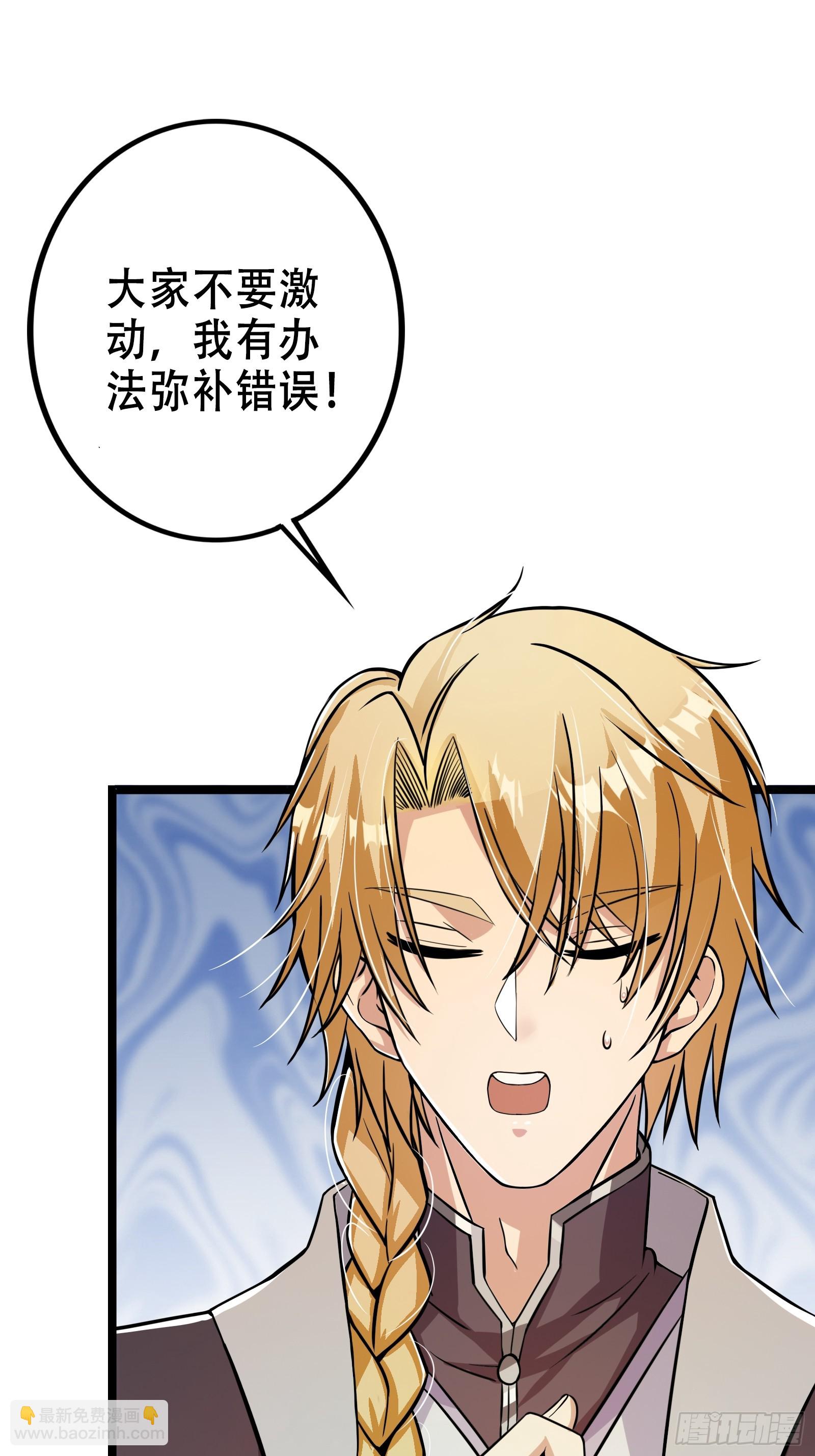 001 重生之我是个不孝子？(1/2)-第2话
