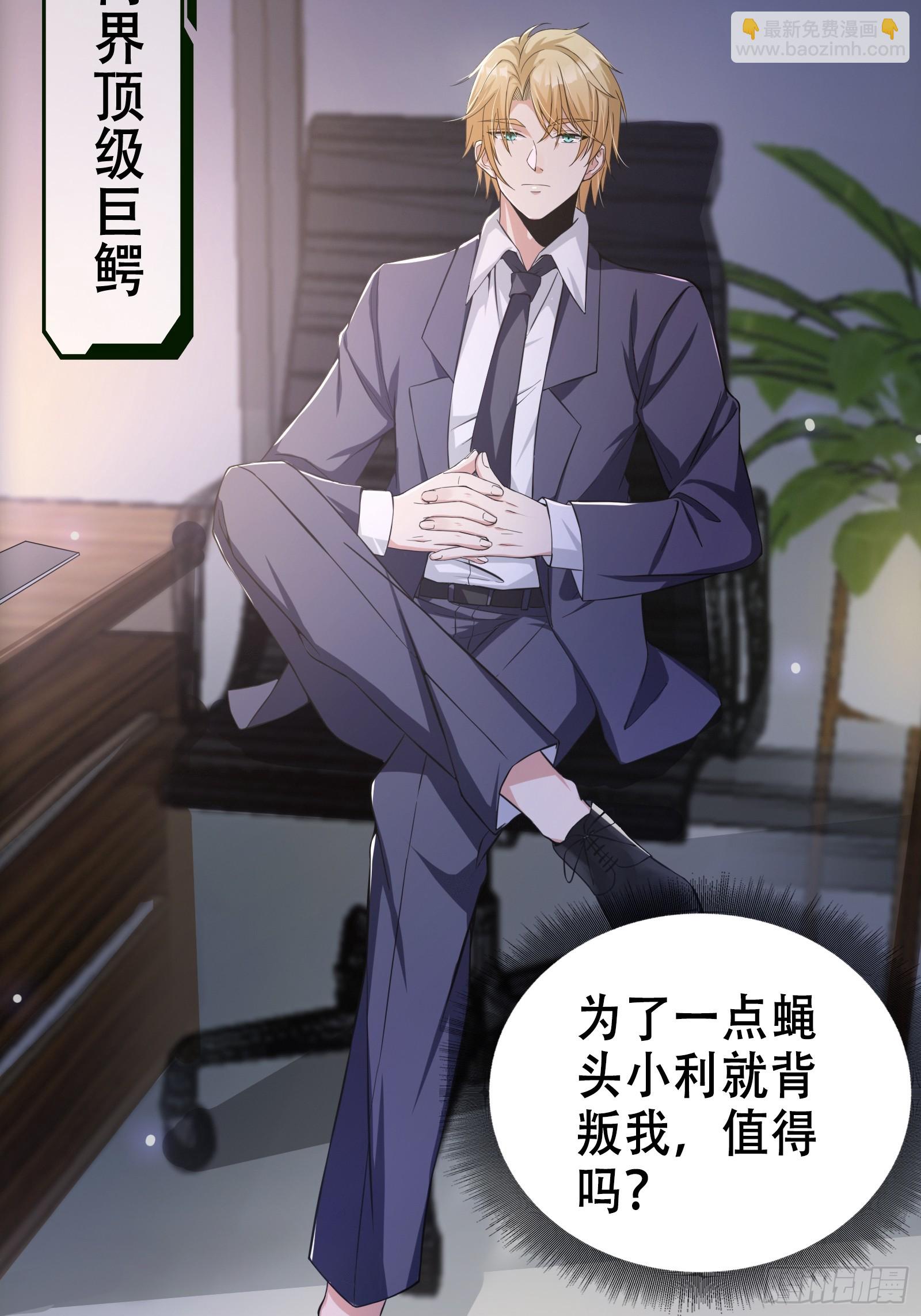 001 重生之我是个不孝子？(1/2)-第2话