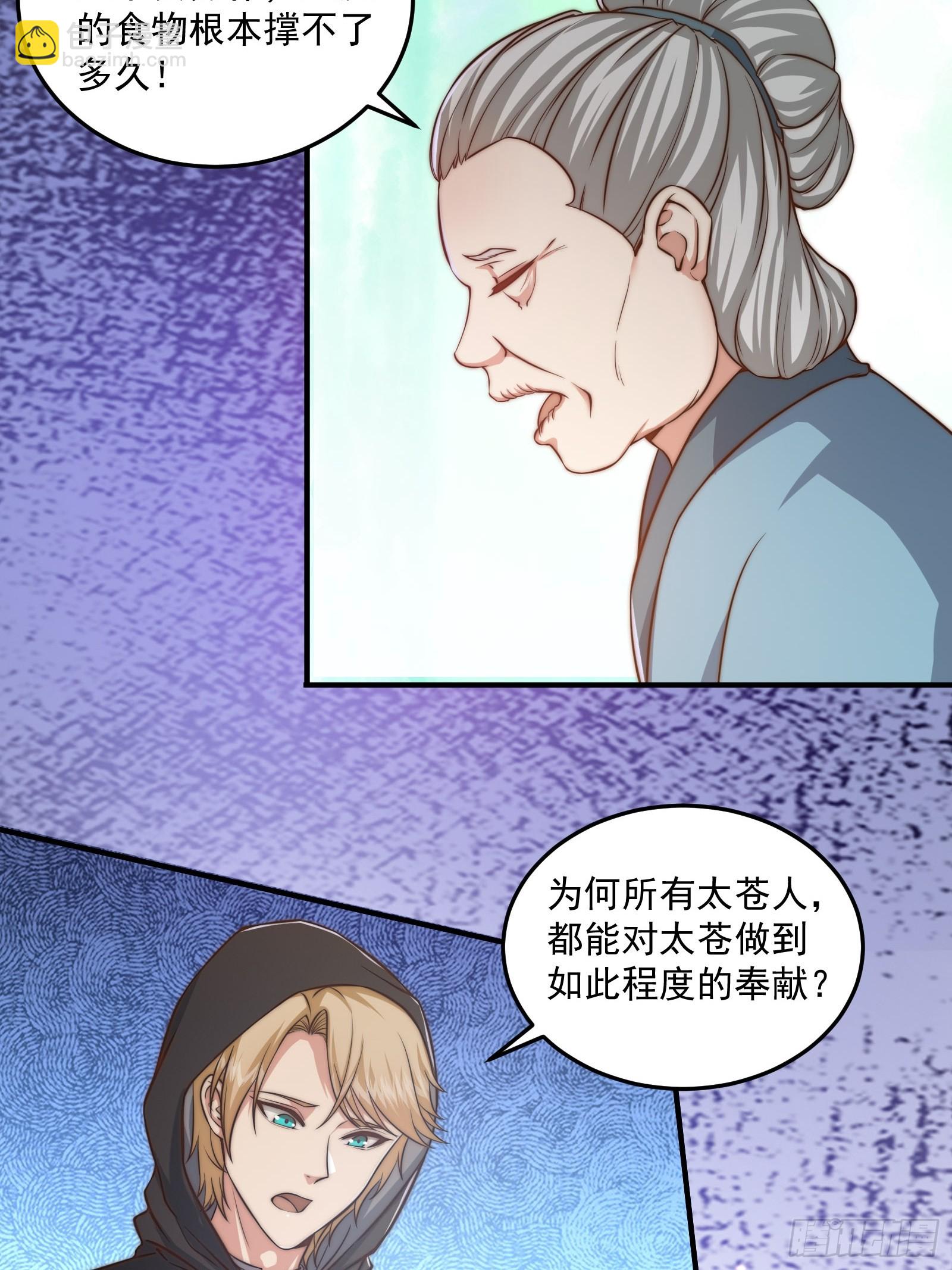011 太苍的国民-第12话