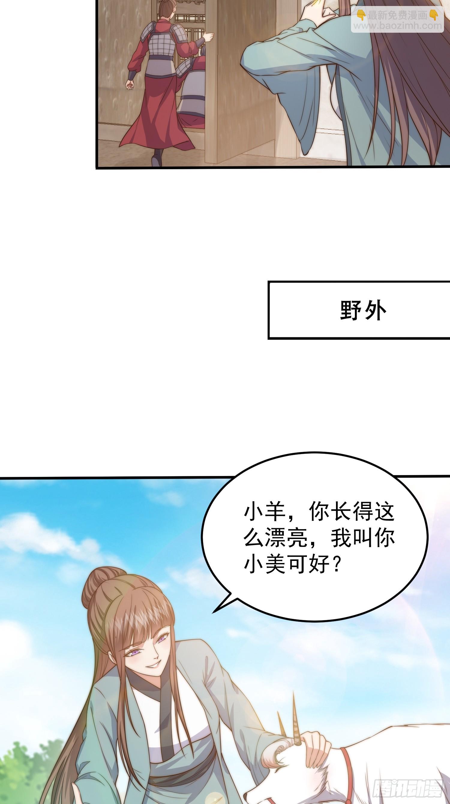 017 会说话的小羊-第18话