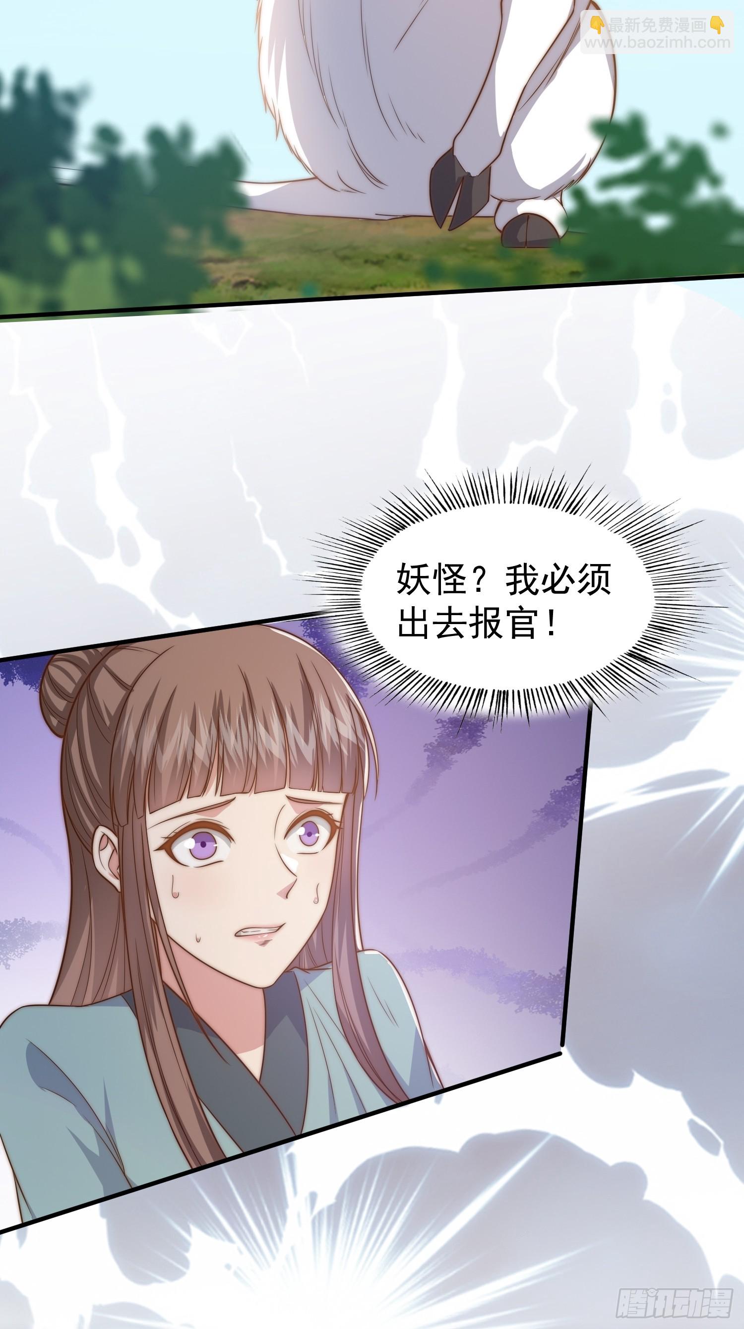 017 会说话的小羊-第18话