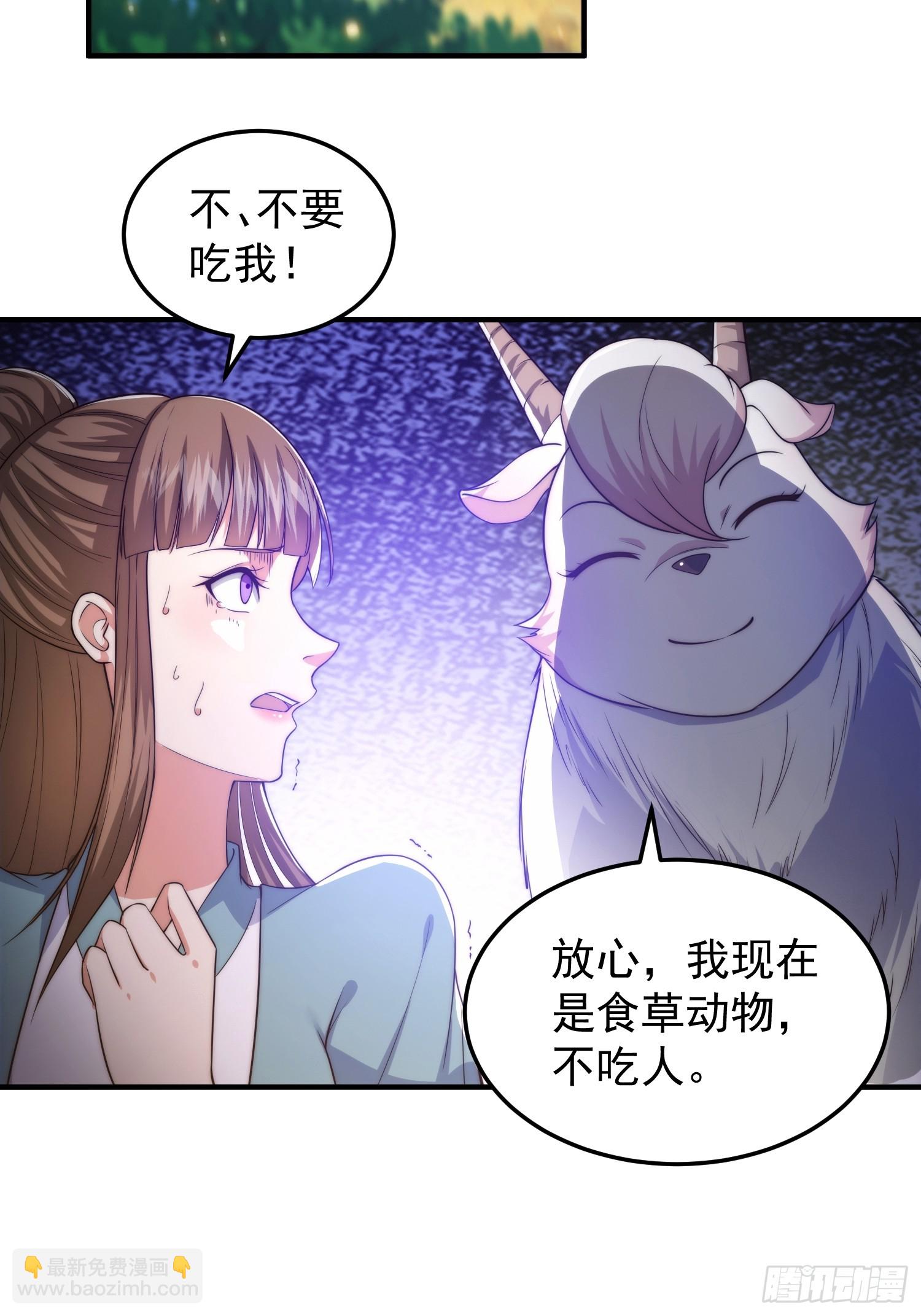 017 会说话的小羊-第18话