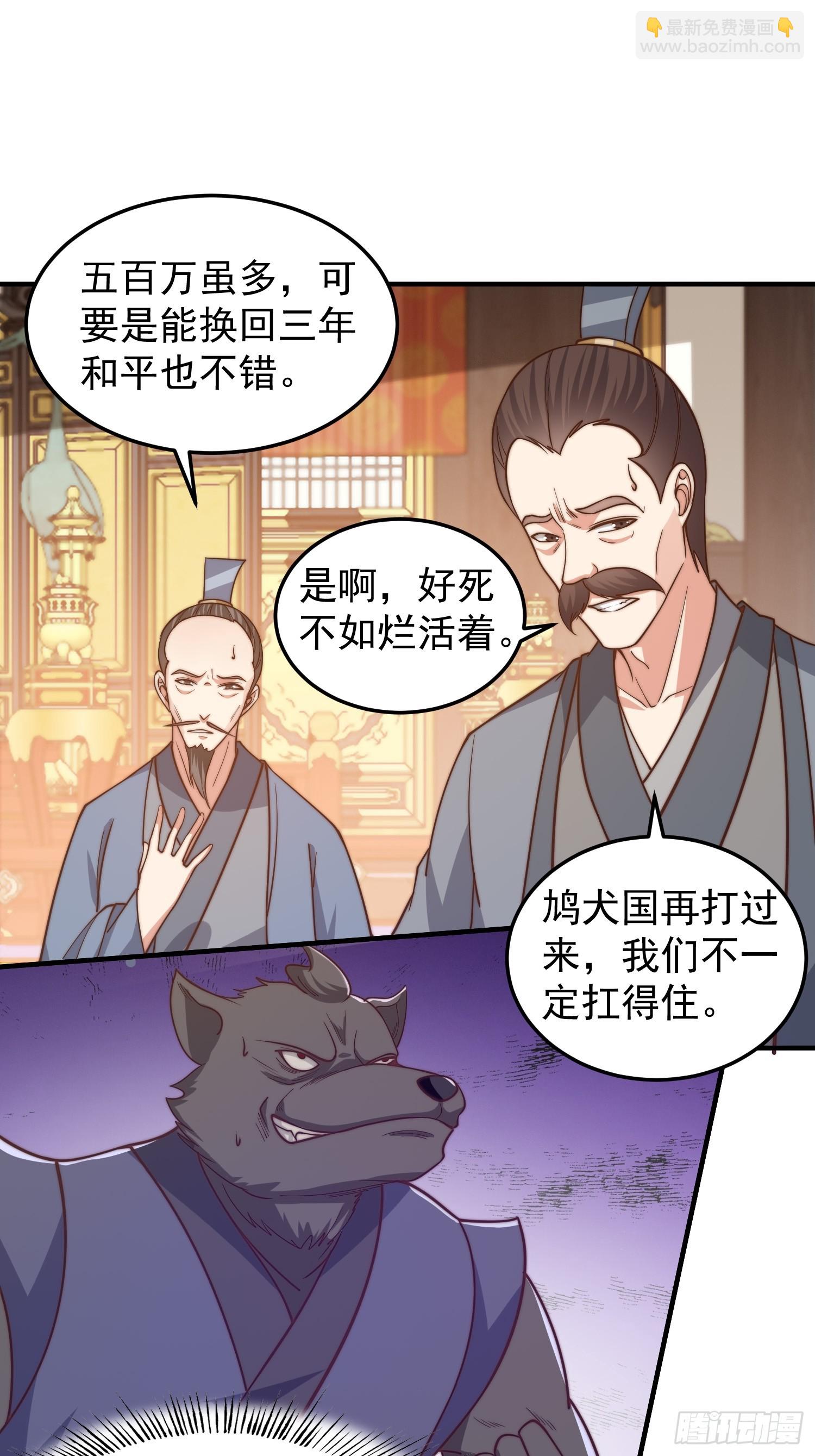 021 但是，我拒绝-第22话