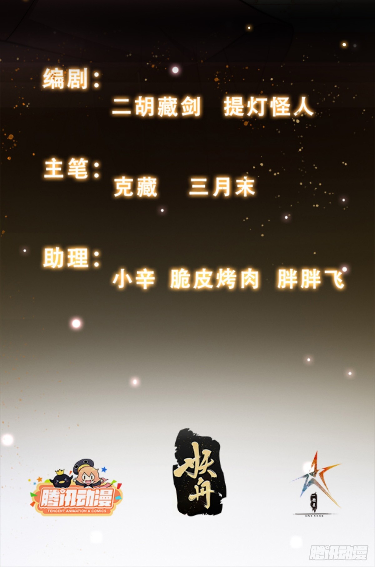 021 但是，我拒绝-第22话