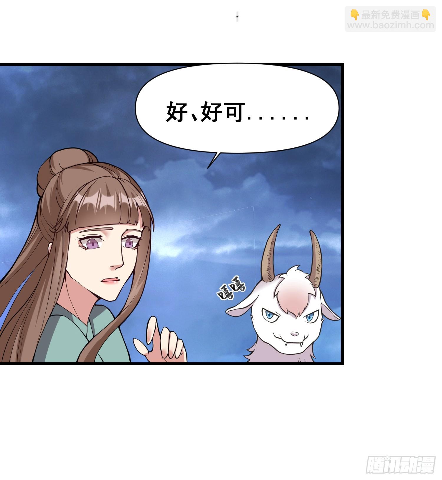 023 天象吞灵经-第24话