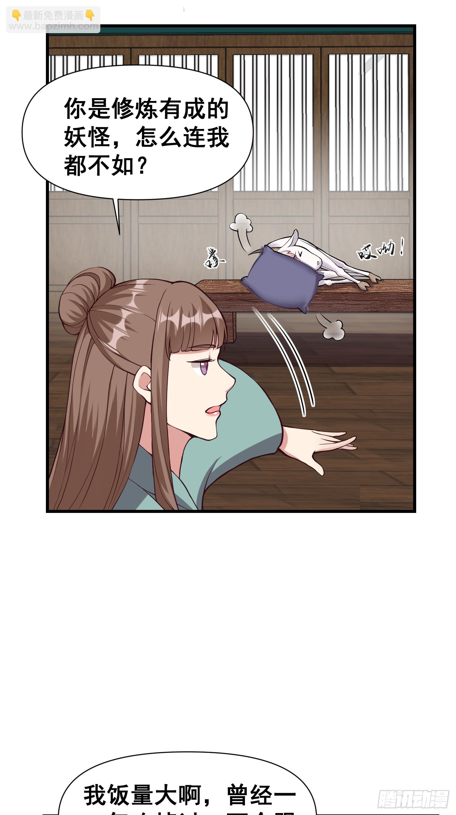 023 天象吞灵经-第24话