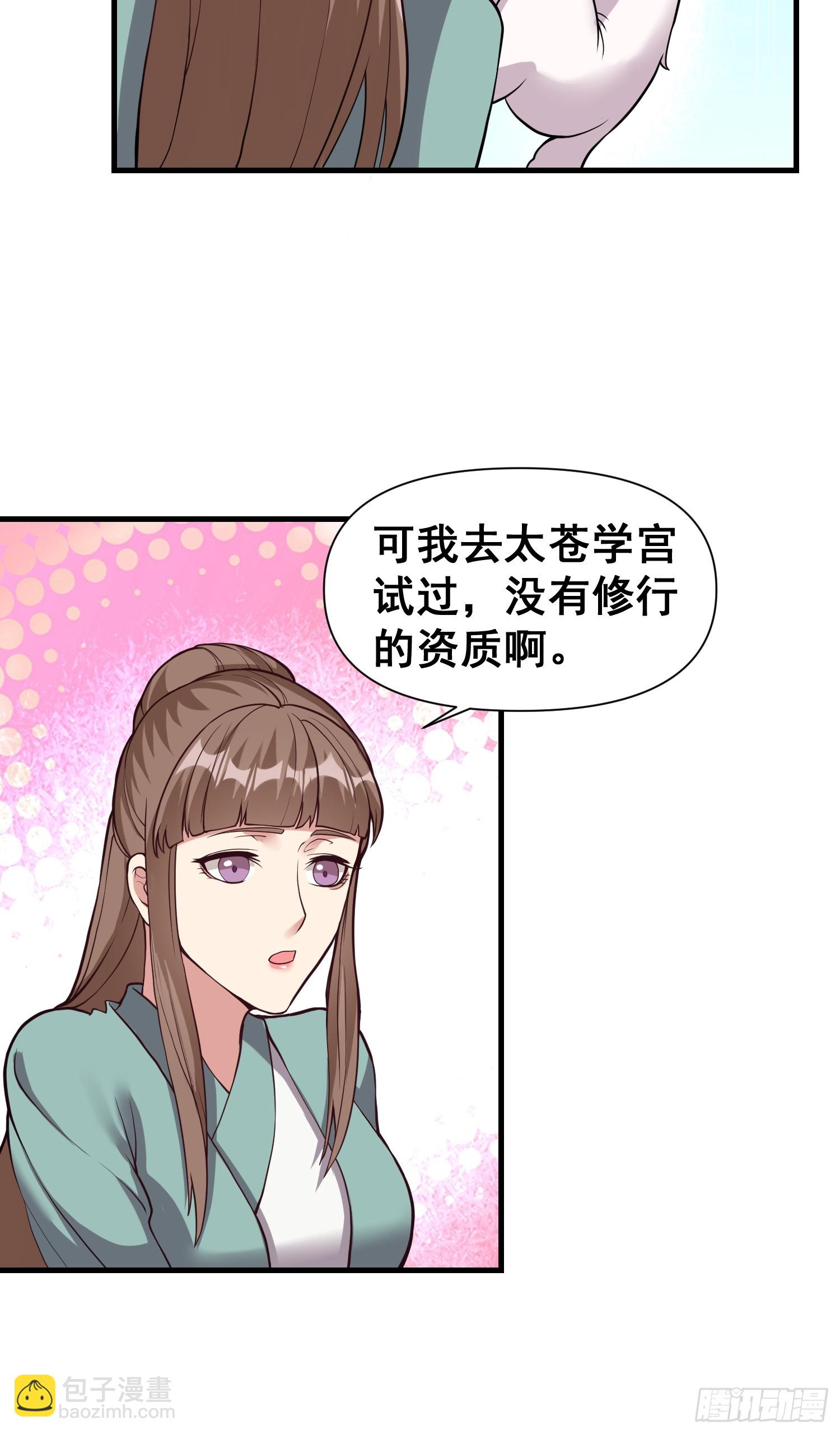 023 天象吞灵经-第24话
