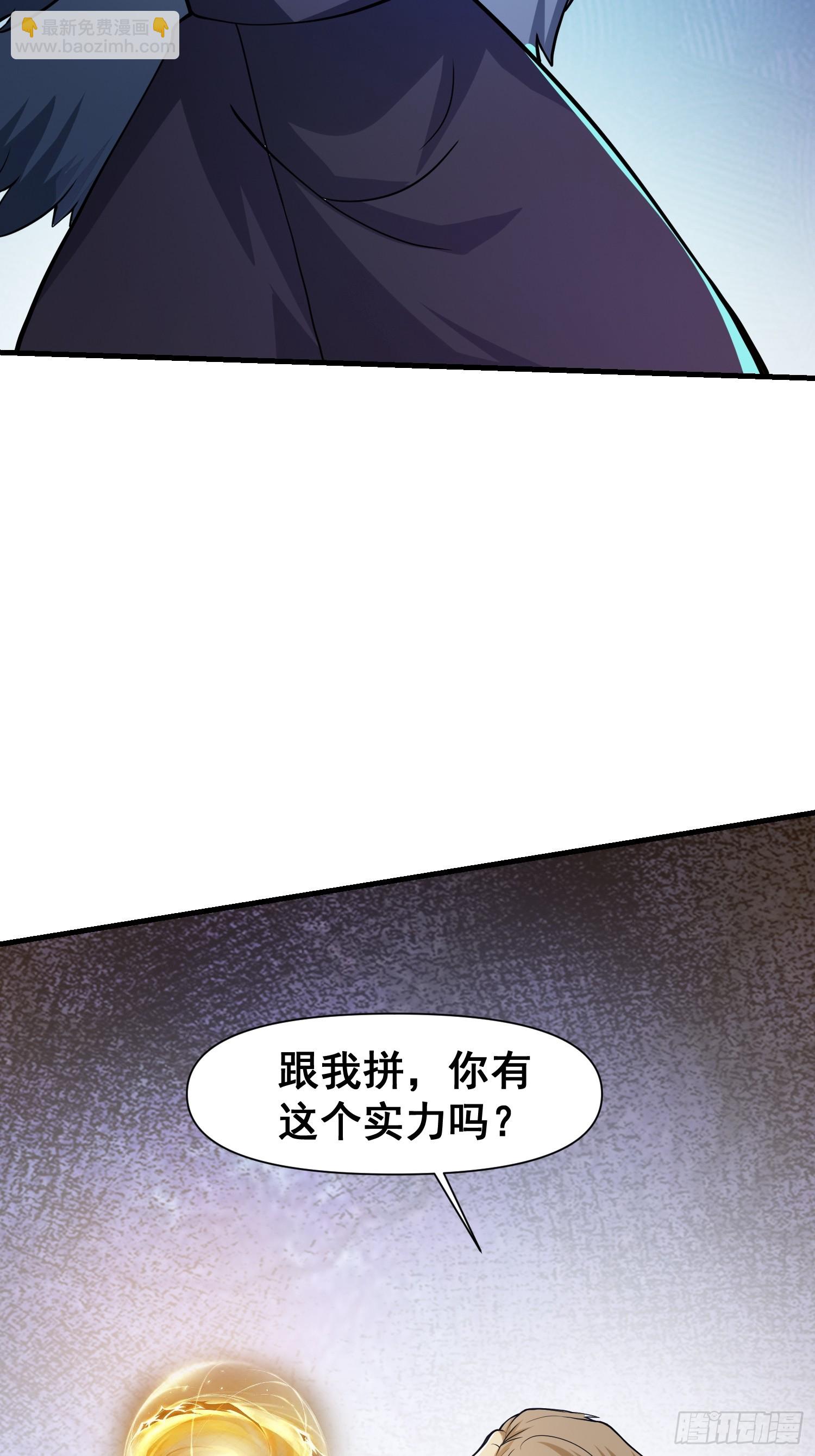 025 冲破幻境-第26话