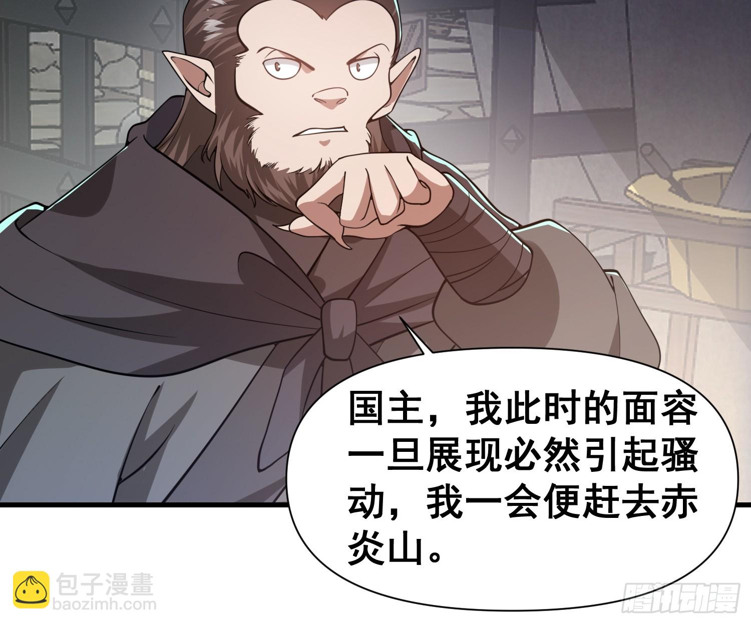 027 为了太苍的国运！-第28话
