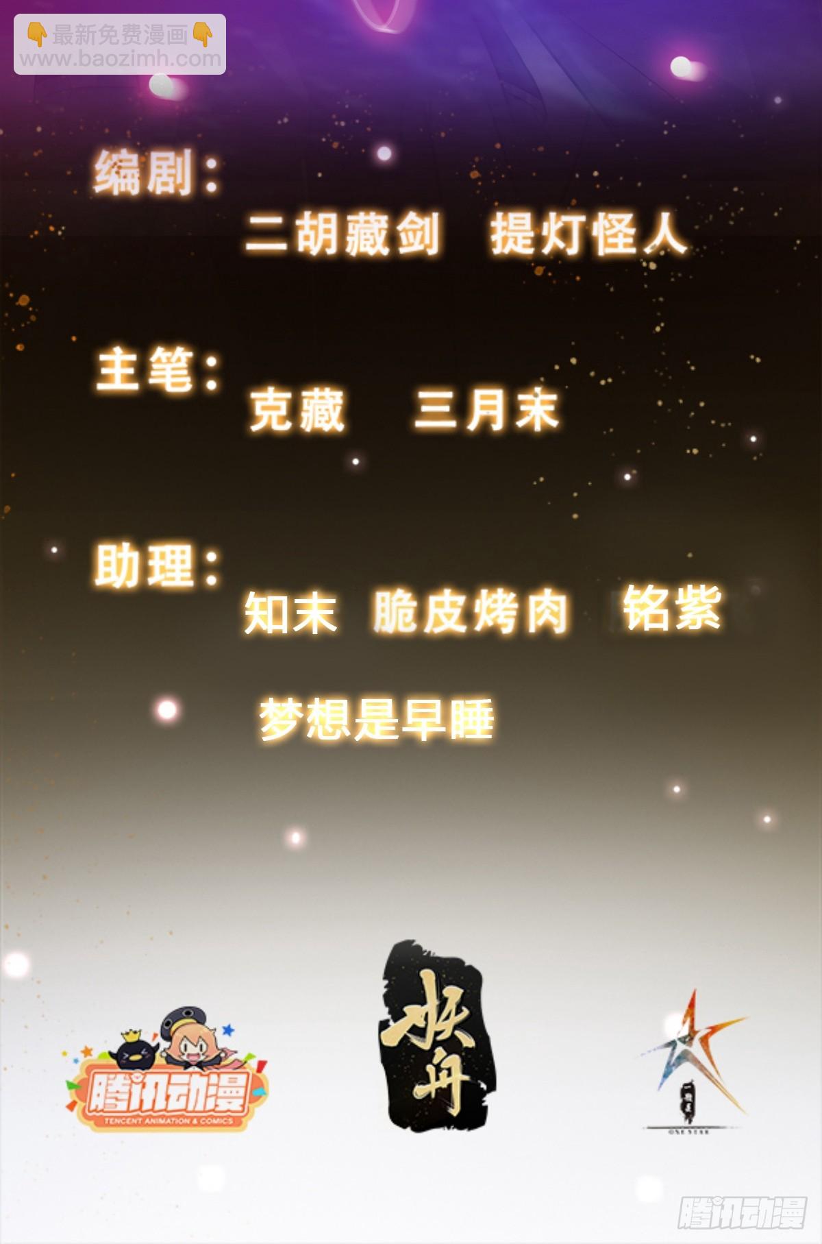 027 为了太苍的国运！-第28话