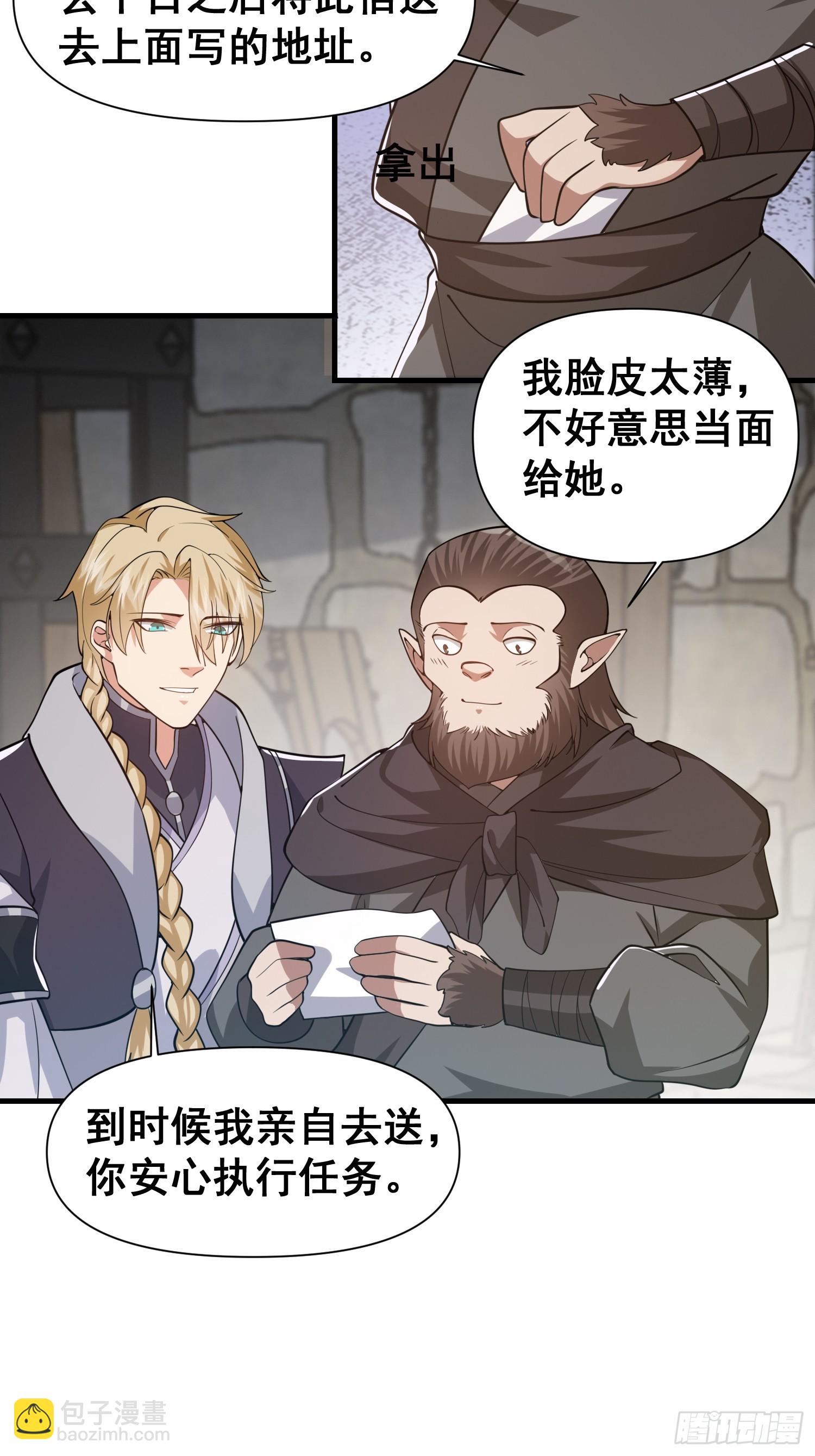 027 为了太苍的国运！-第28话