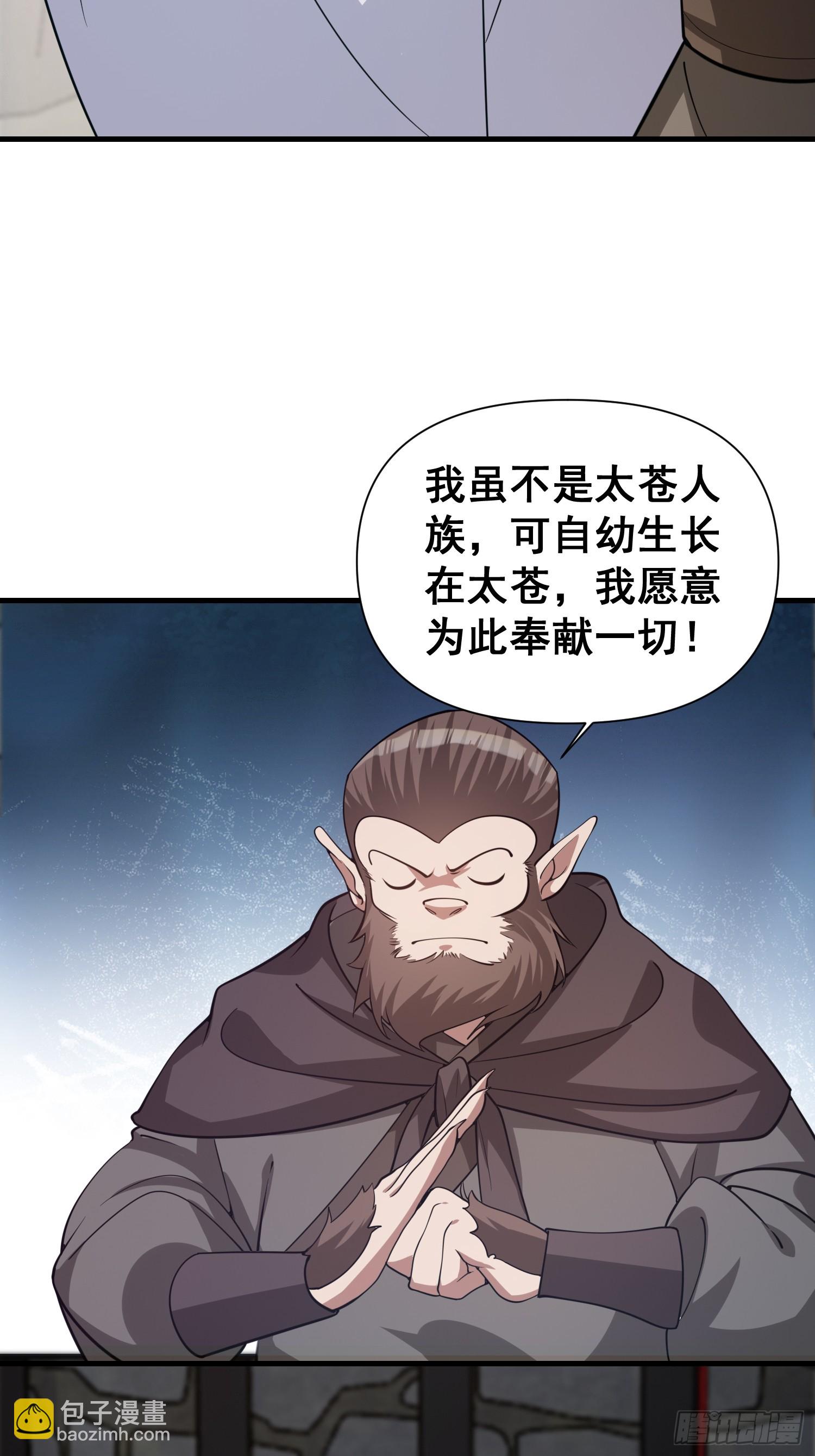 027 为了太苍的国运！-第28话