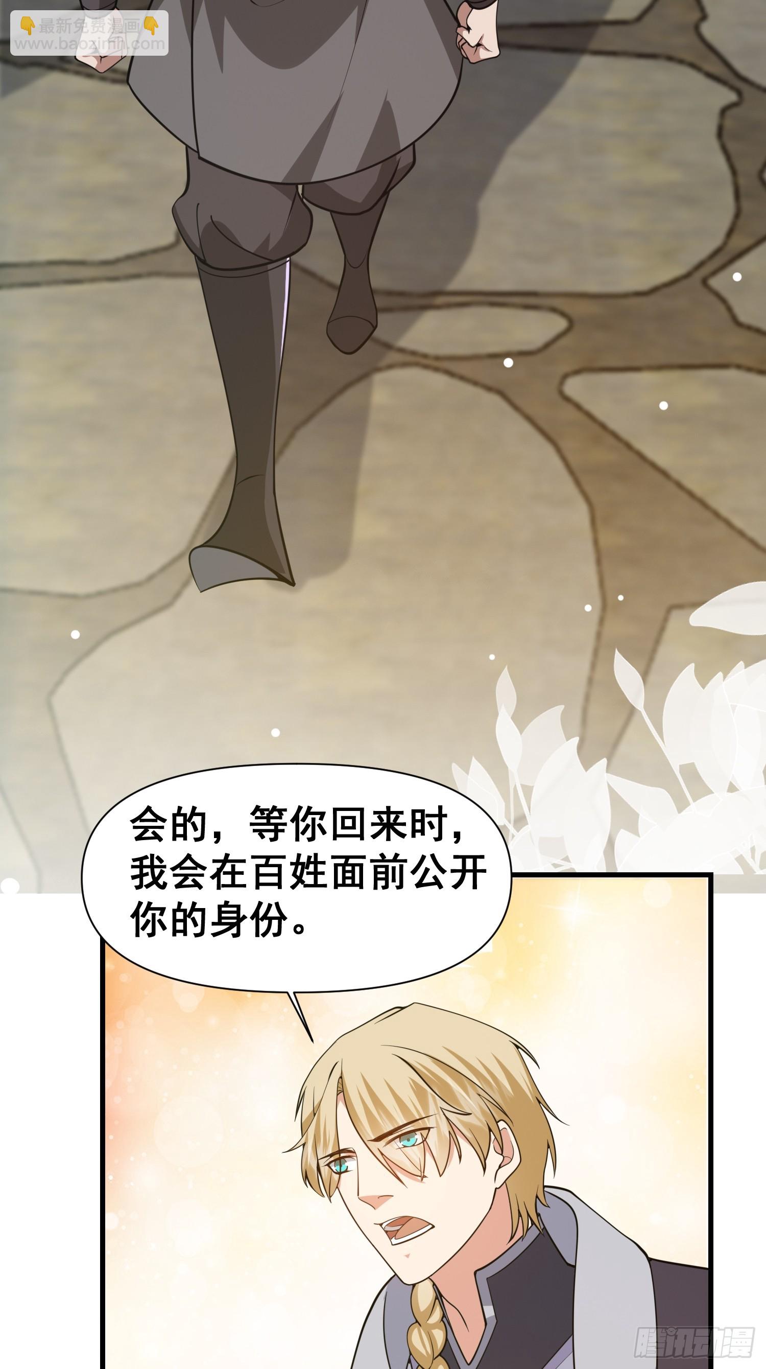 027 为了太苍的国运！-第28话