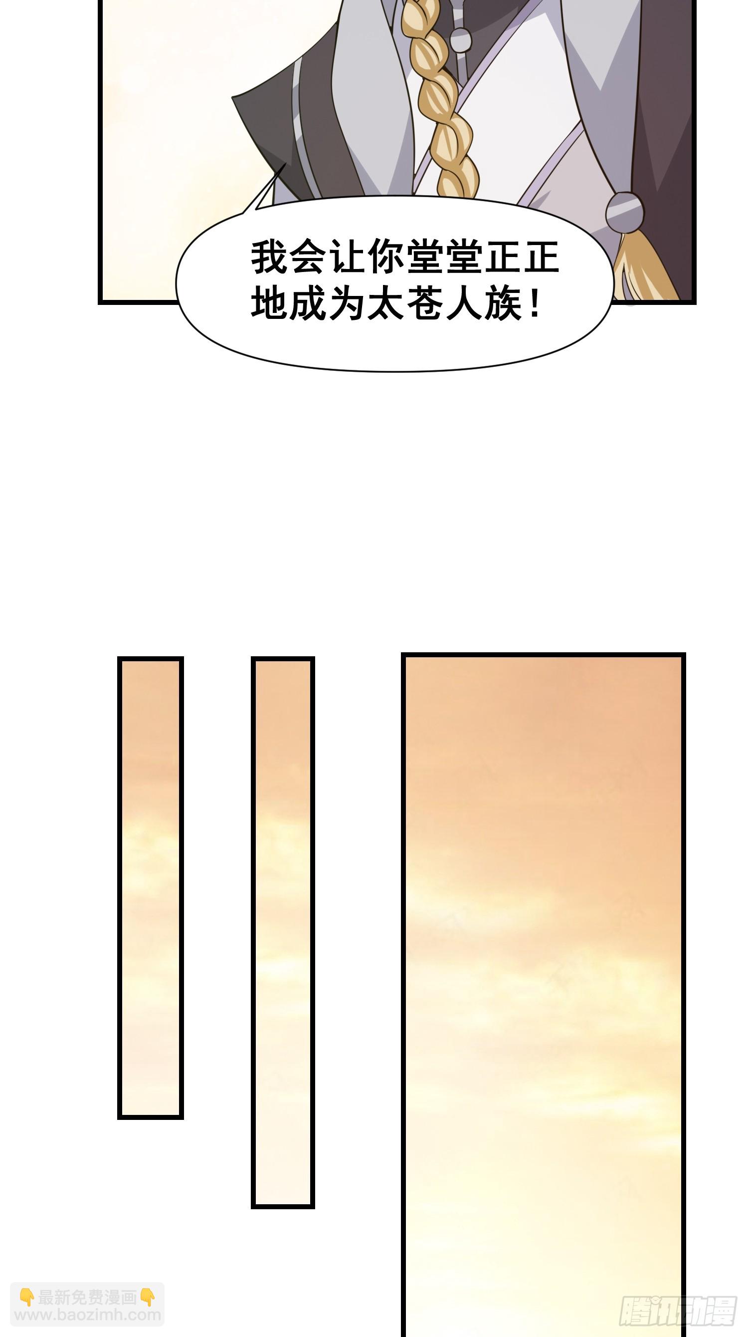 027 为了太苍的国运！-第28话