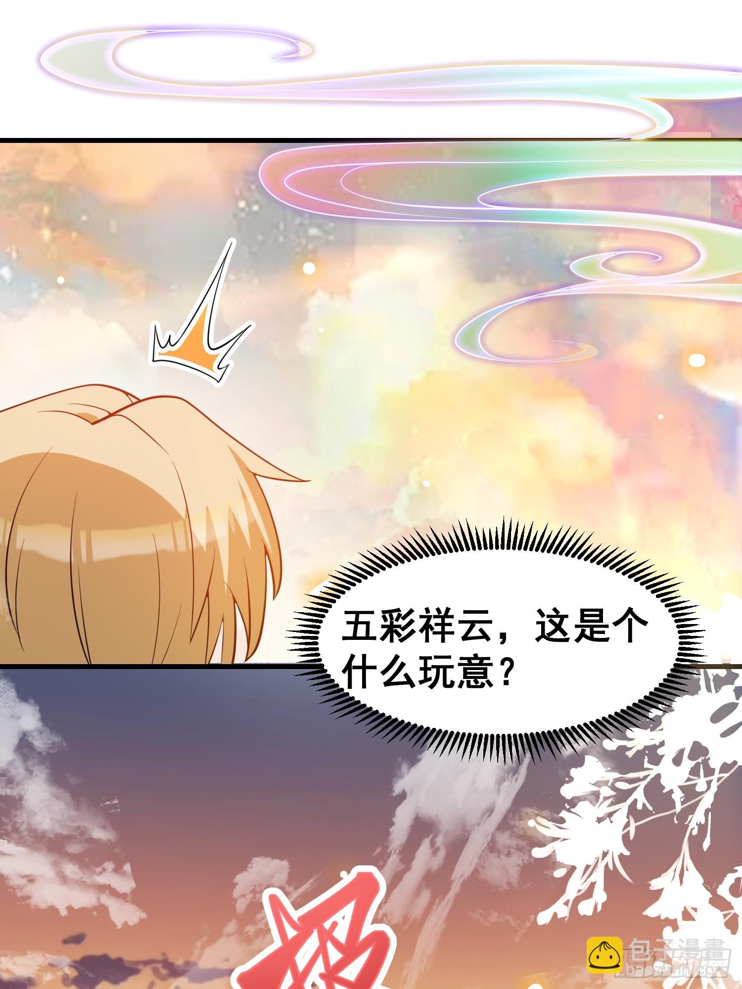027 为了太苍的国运！-第28话