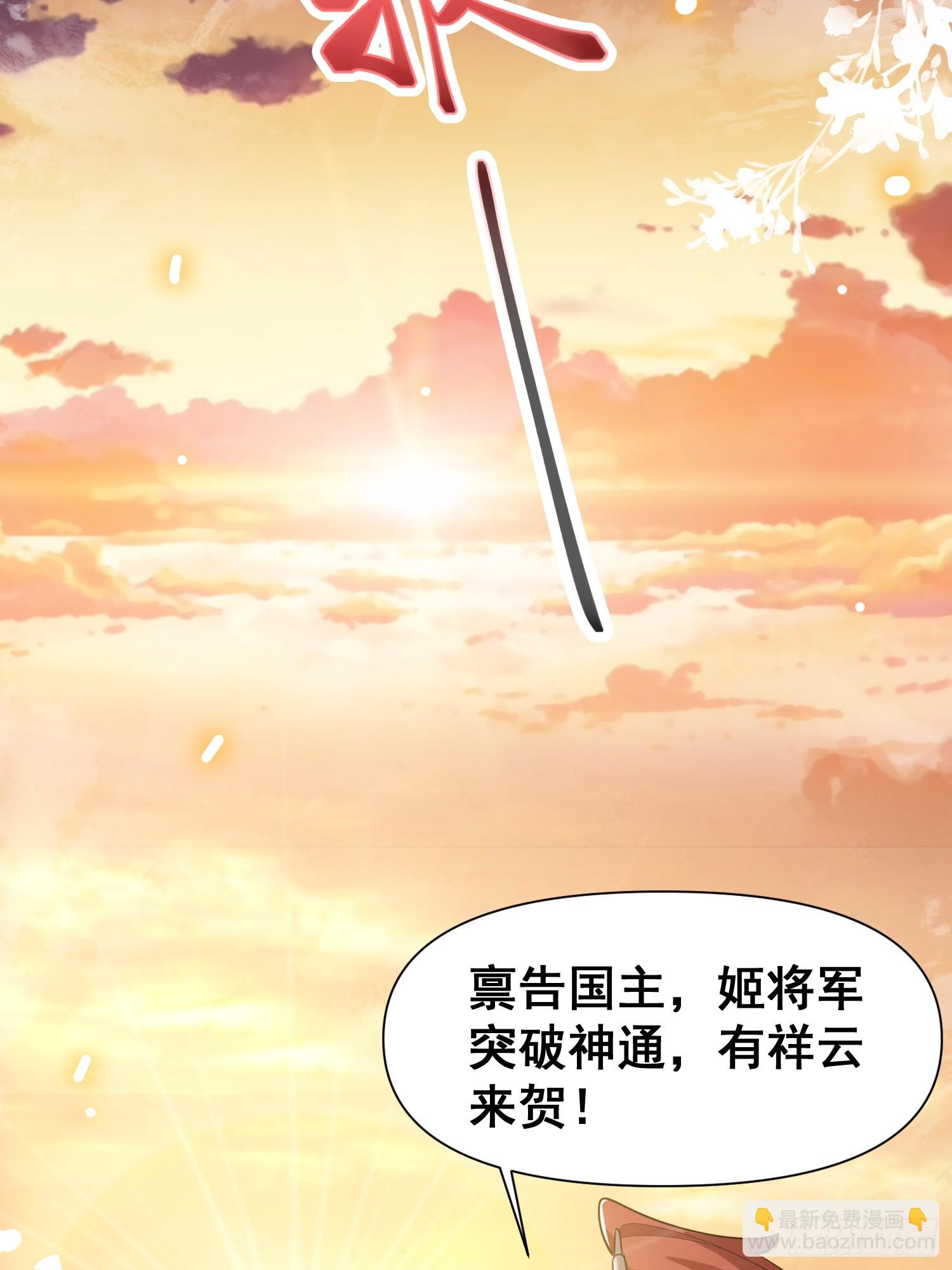 027 为了太苍的国运！-第28话