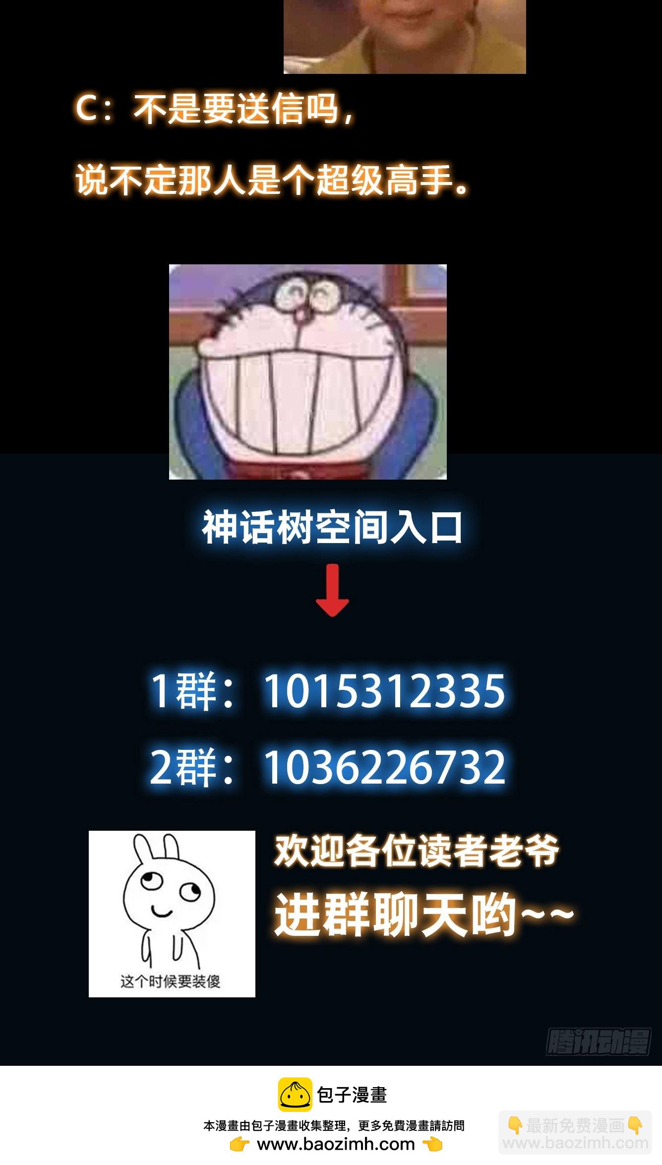027 为了太苍的国运！-第28话