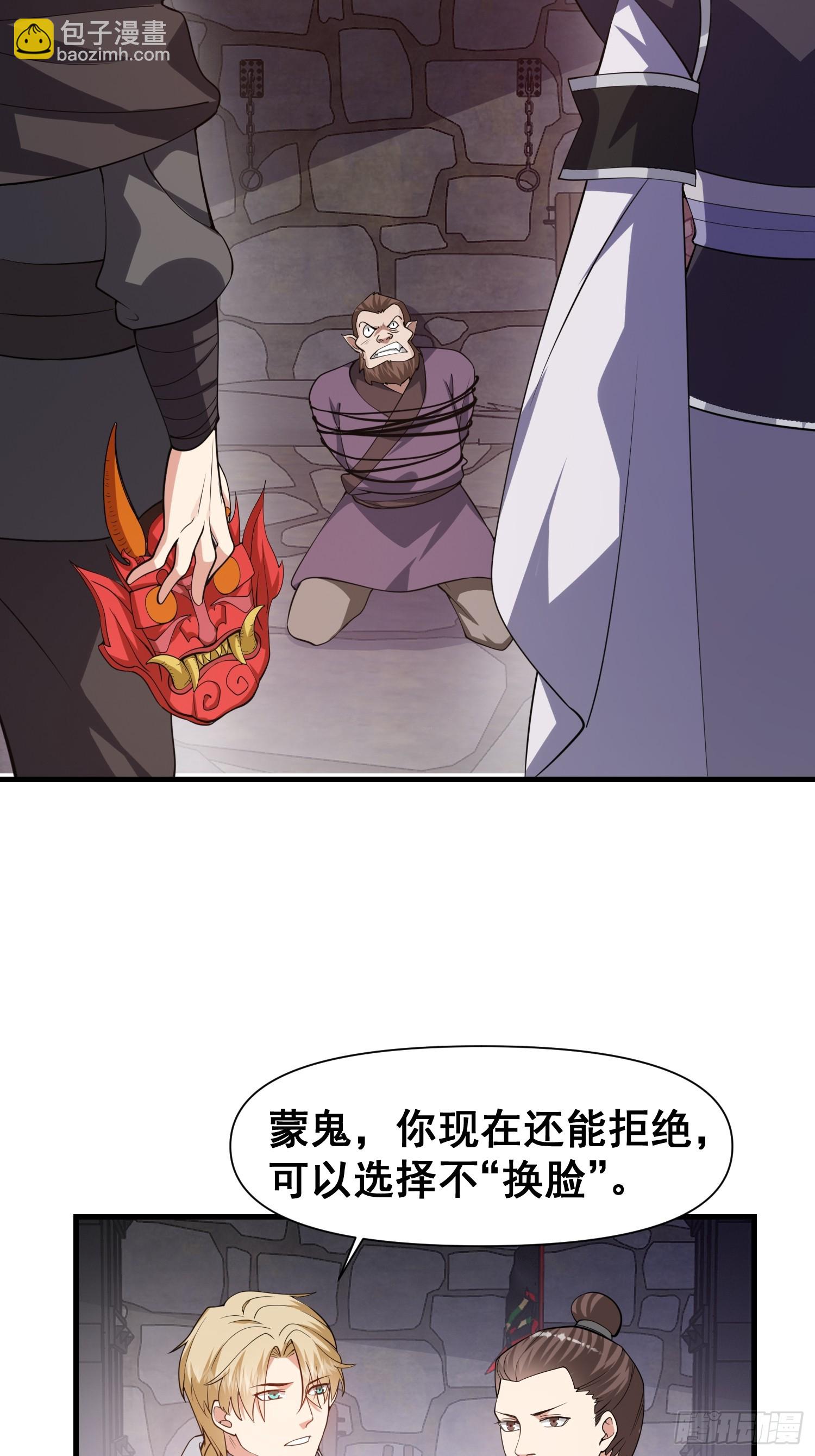 027 为了太苍的国运！-第28话