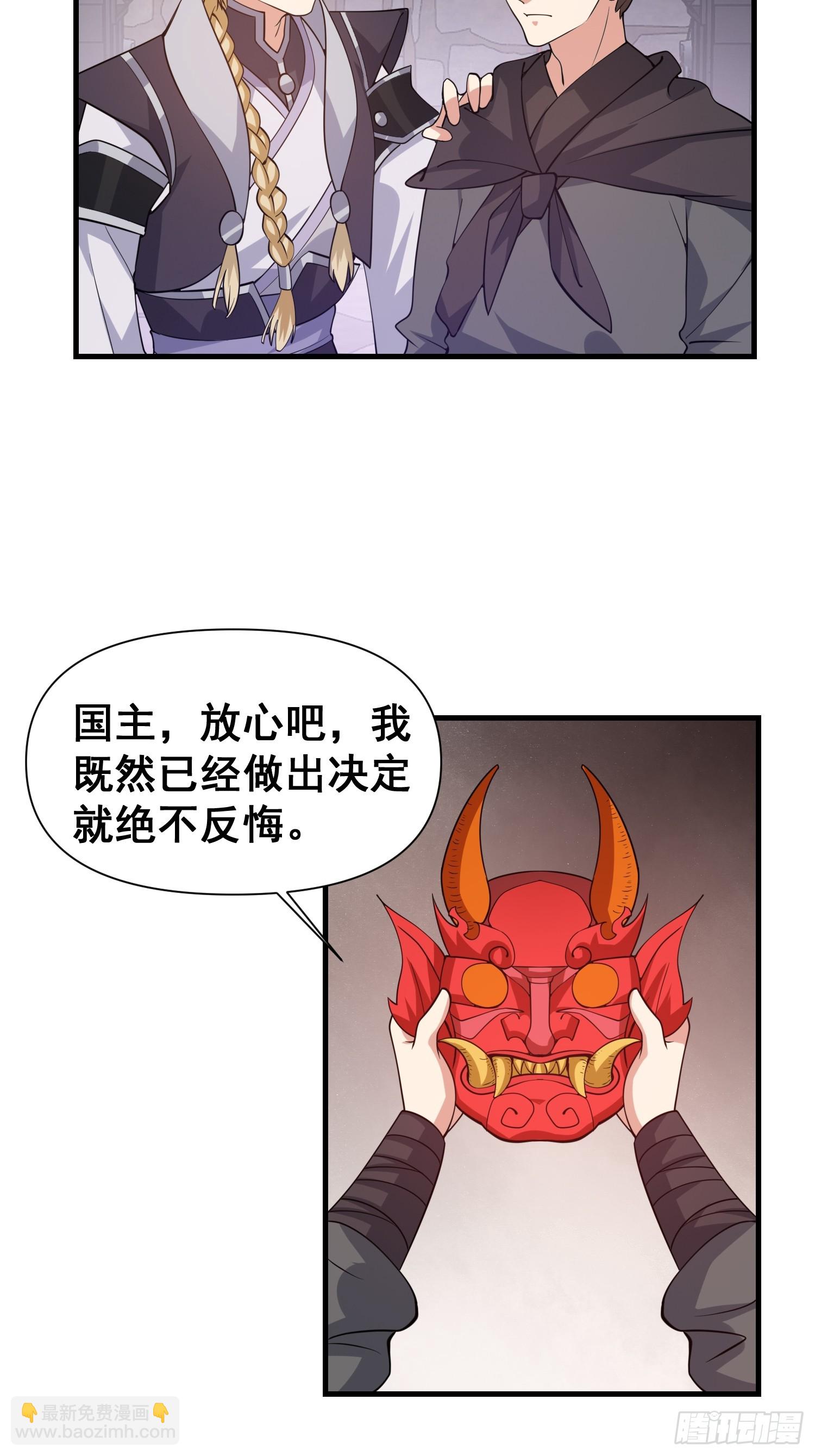 027 为了太苍的国运！-第28话
