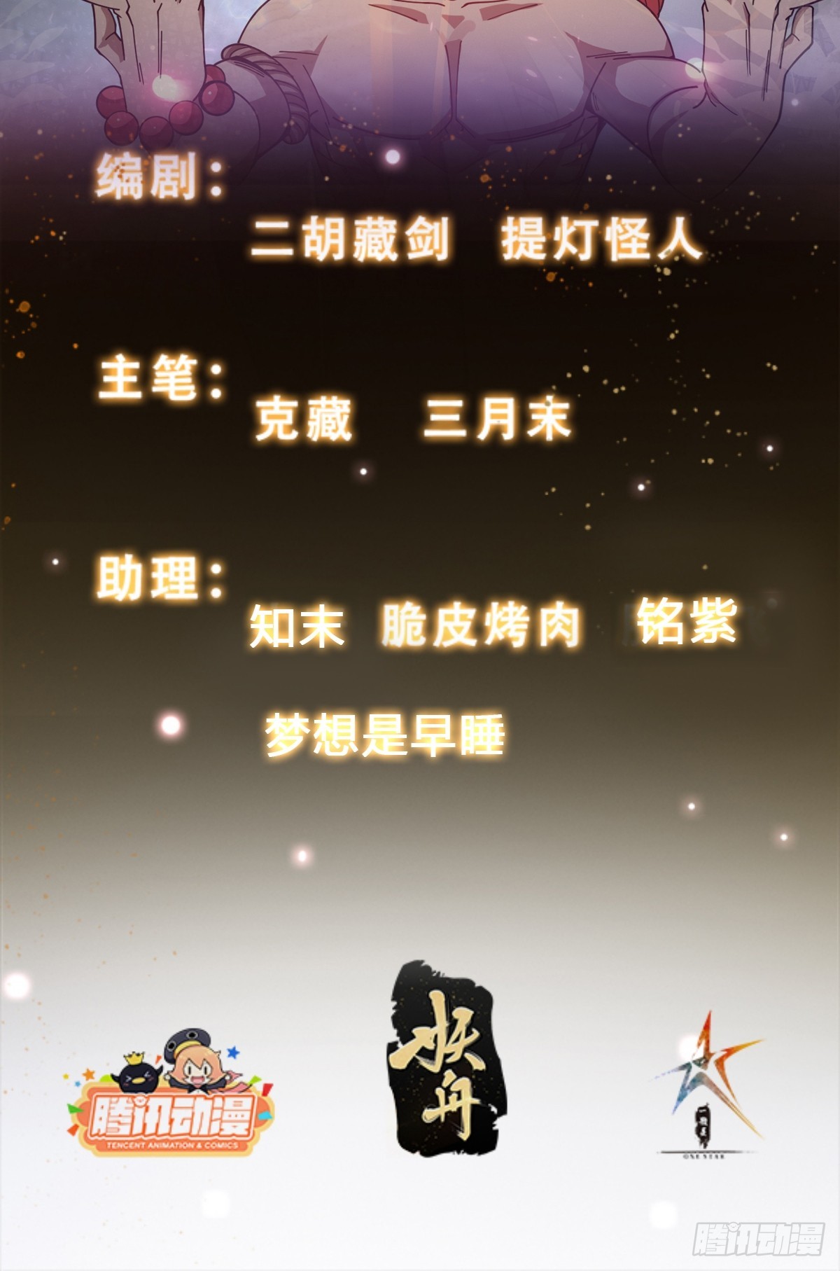 029 强大的幻象！-第30话