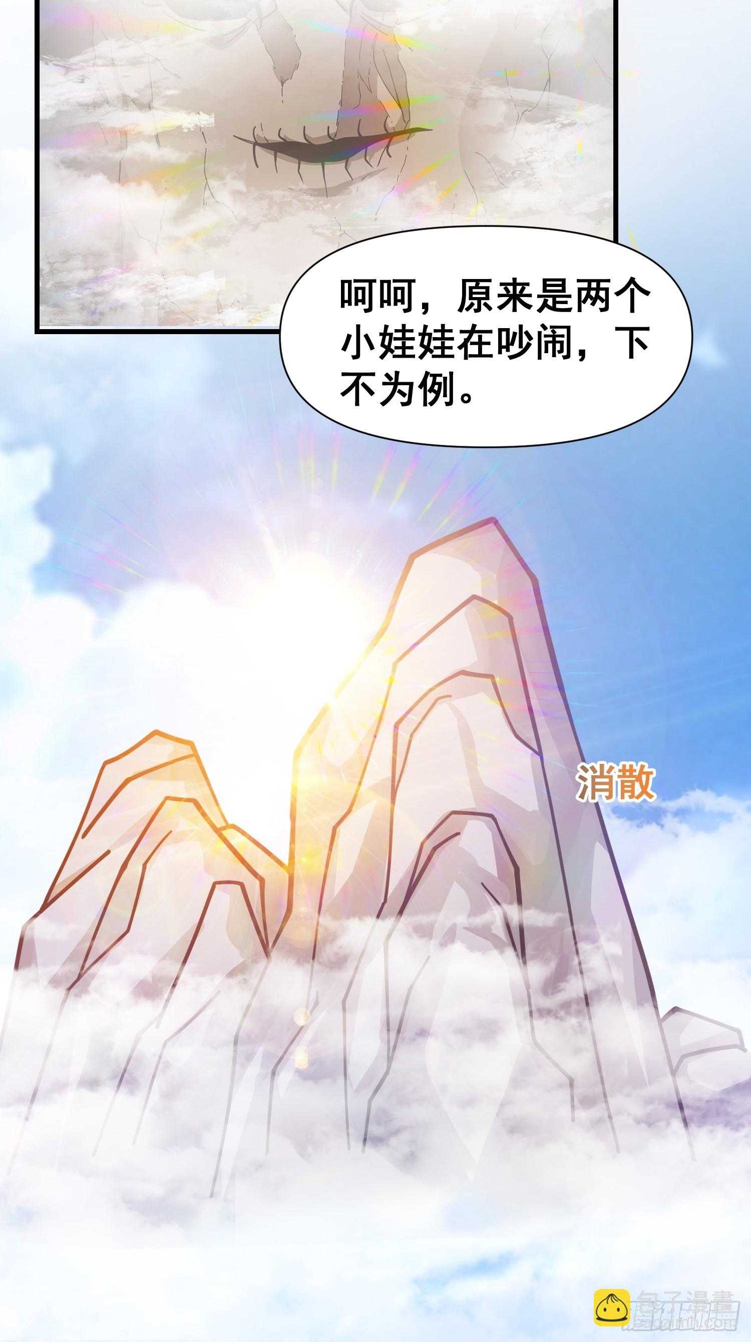 029 强大的幻象！-第30话
