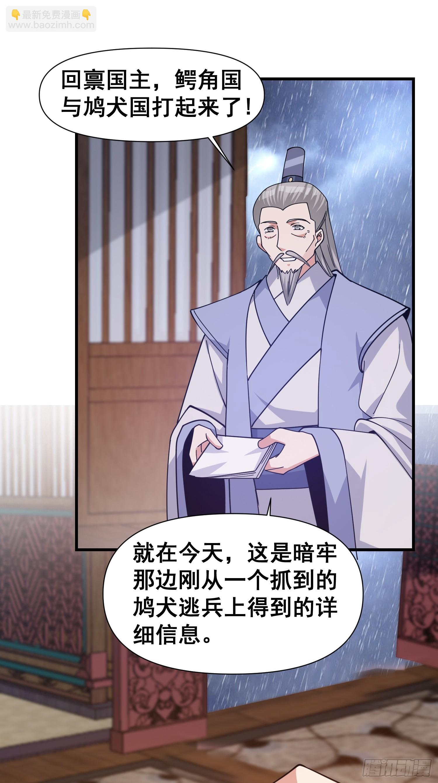 029 强大的幻象！-第30话