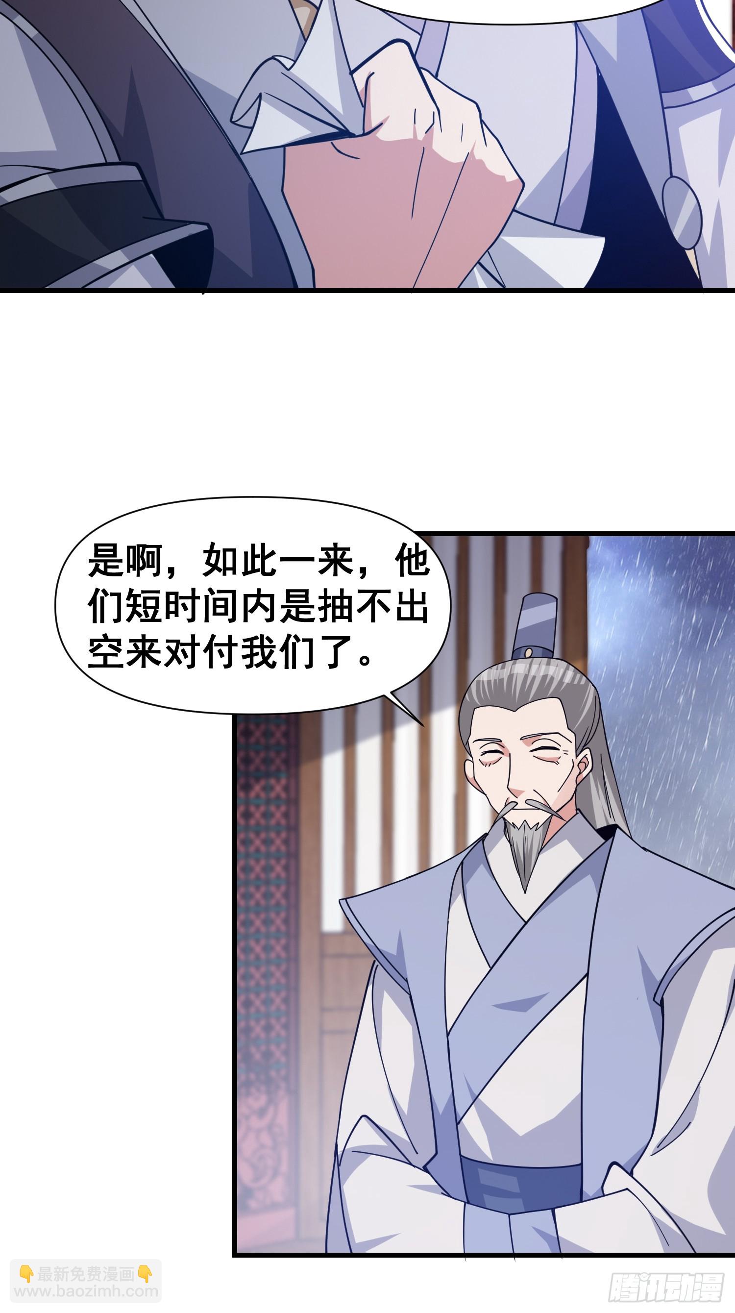 029 强大的幻象！-第30话