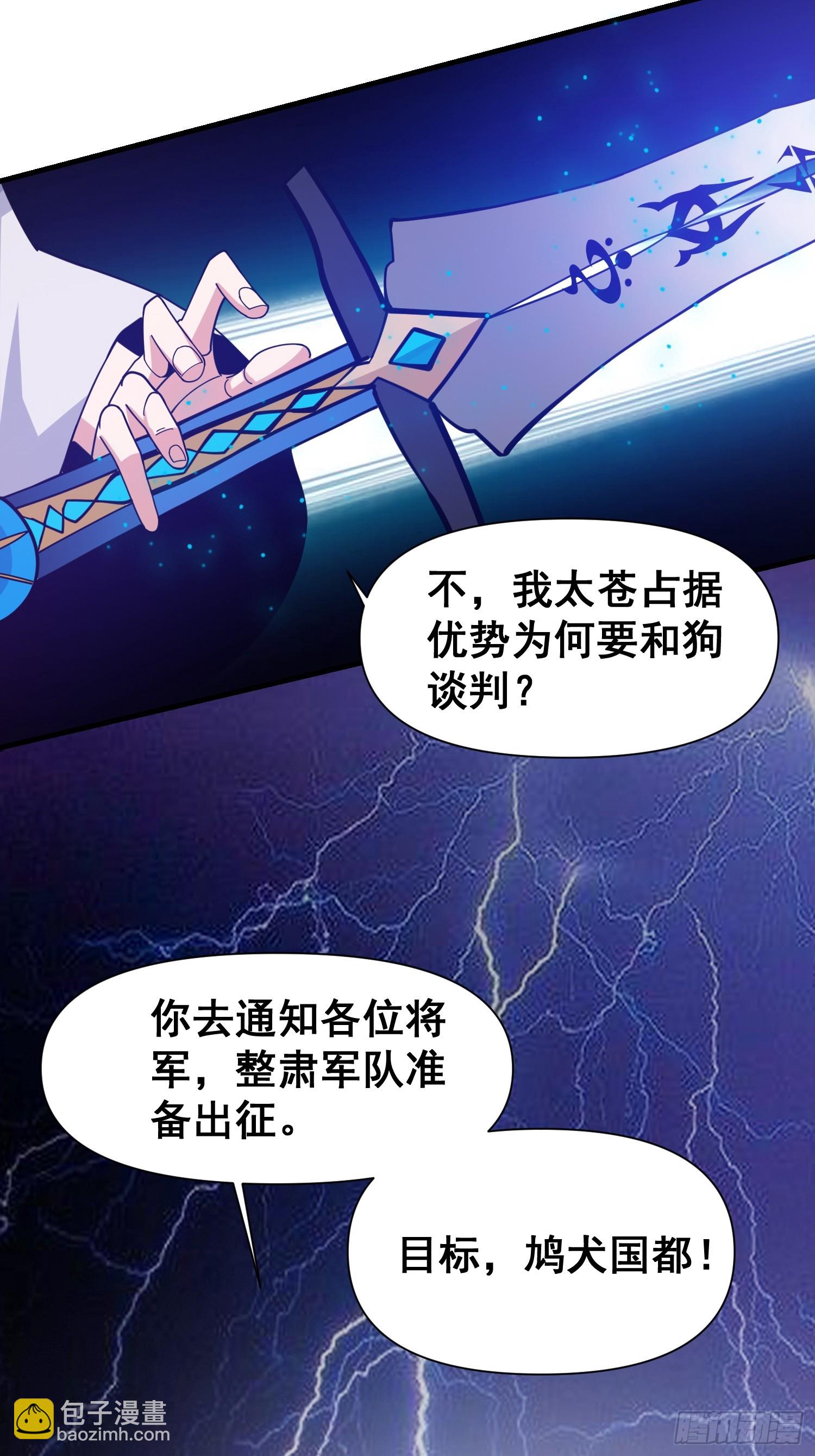 029 强大的幻象！-第30话