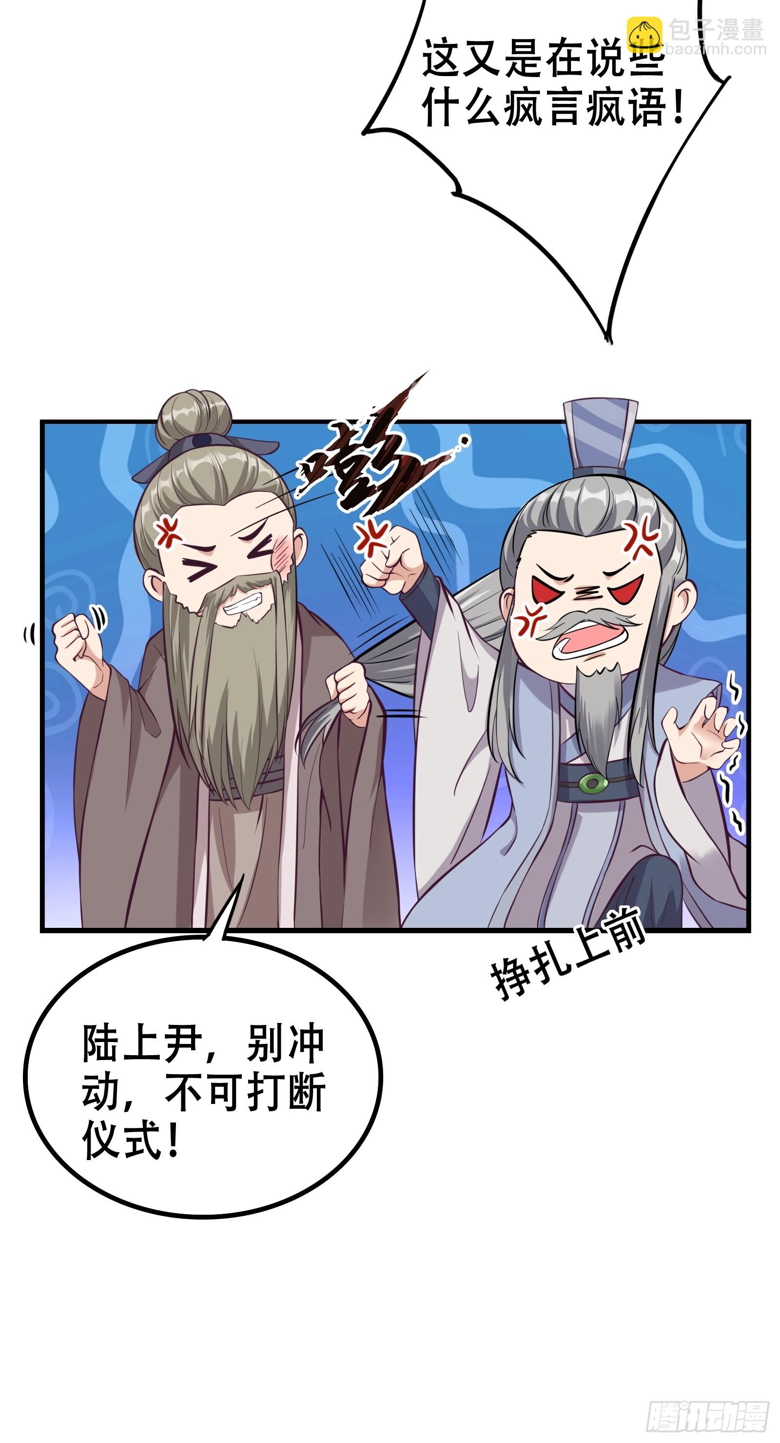 003 阴军降临！-第4话